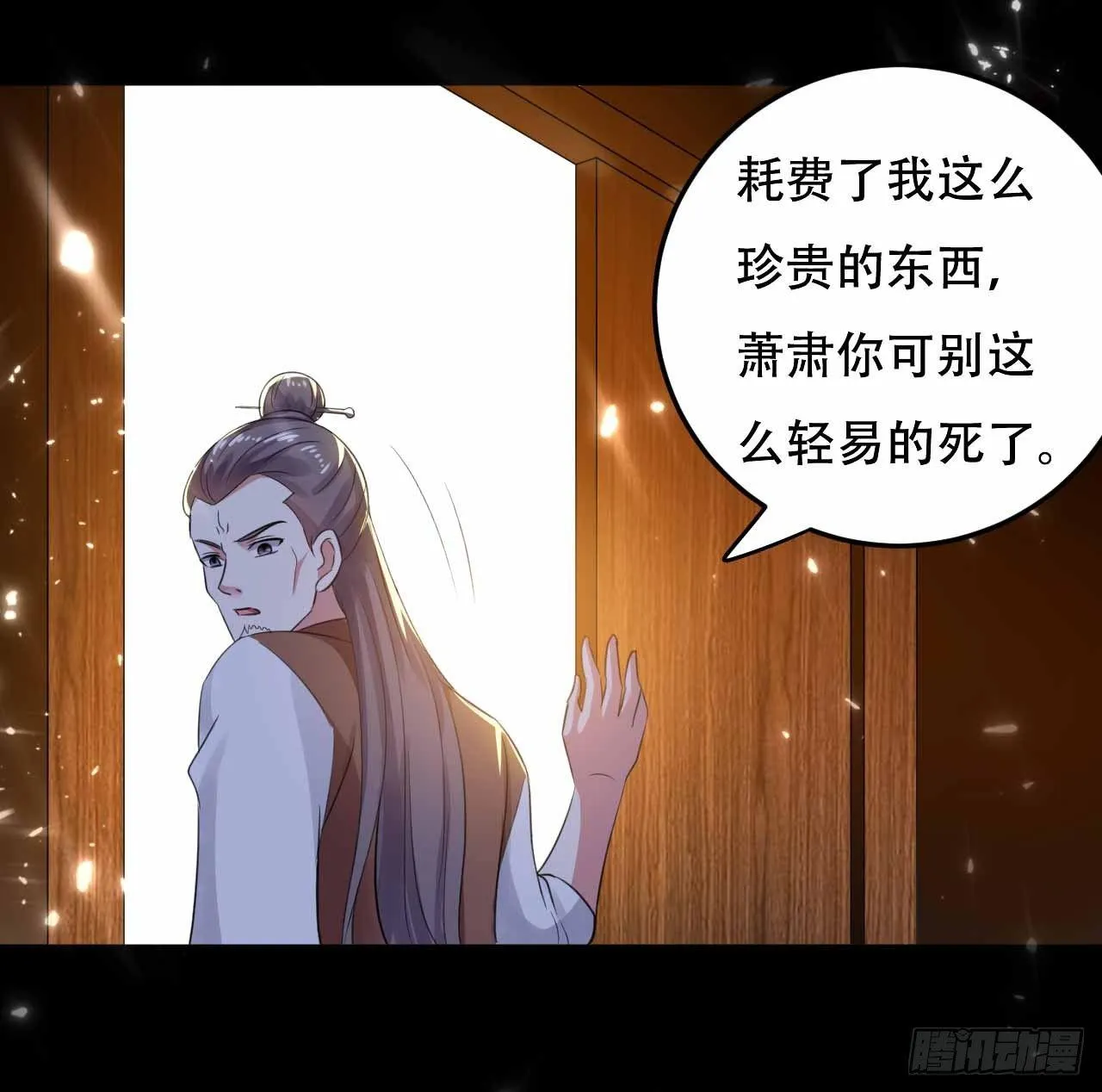 你不配用刀 第11页