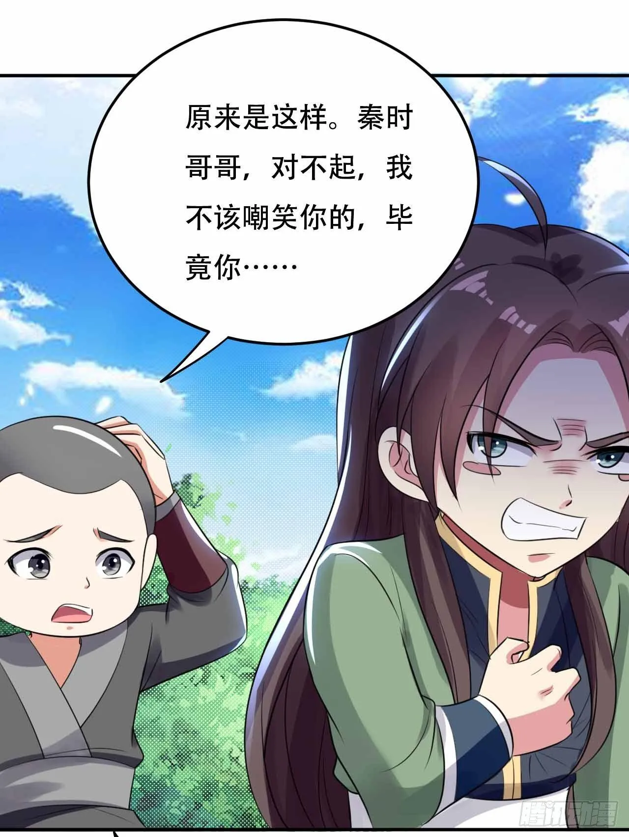 你不配用刀 第18页