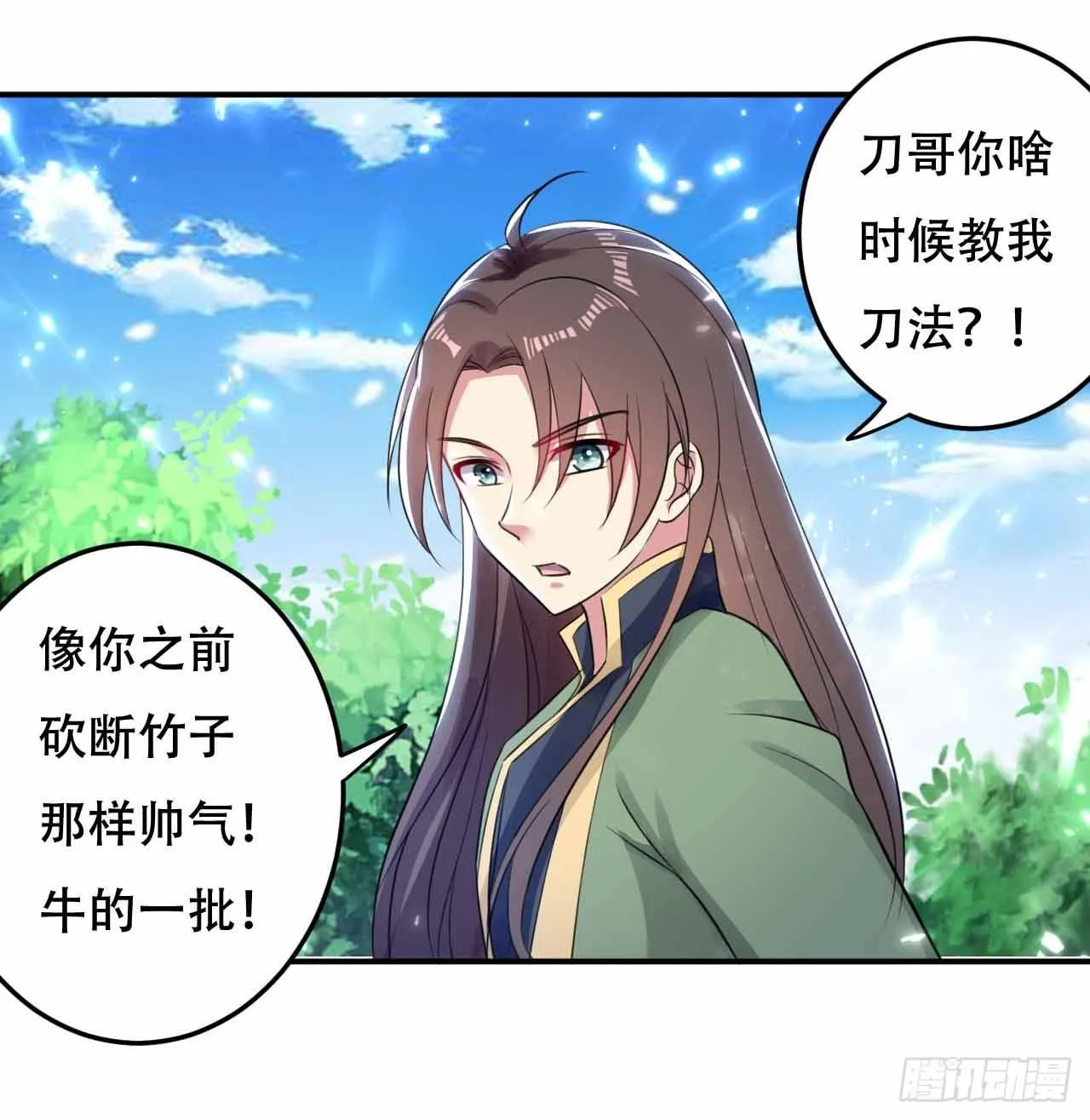 你不配用刀 第22页