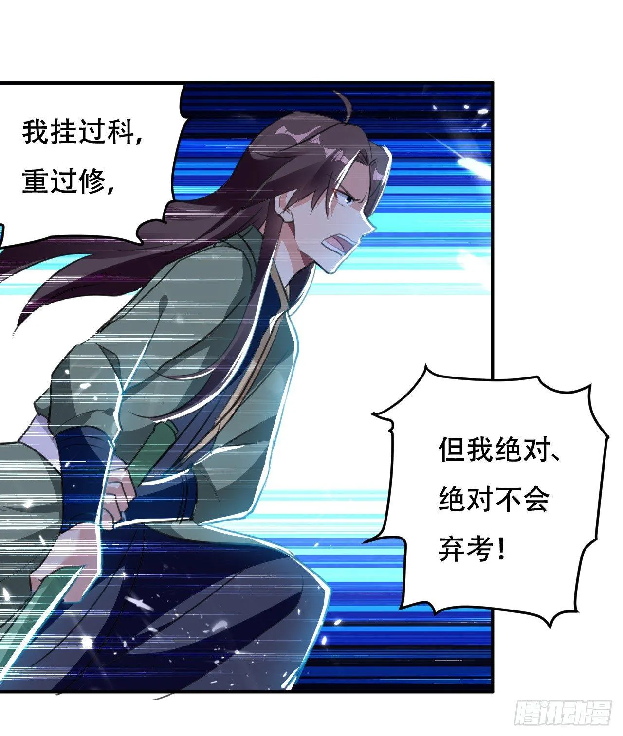 临时抱佛脚 第7页