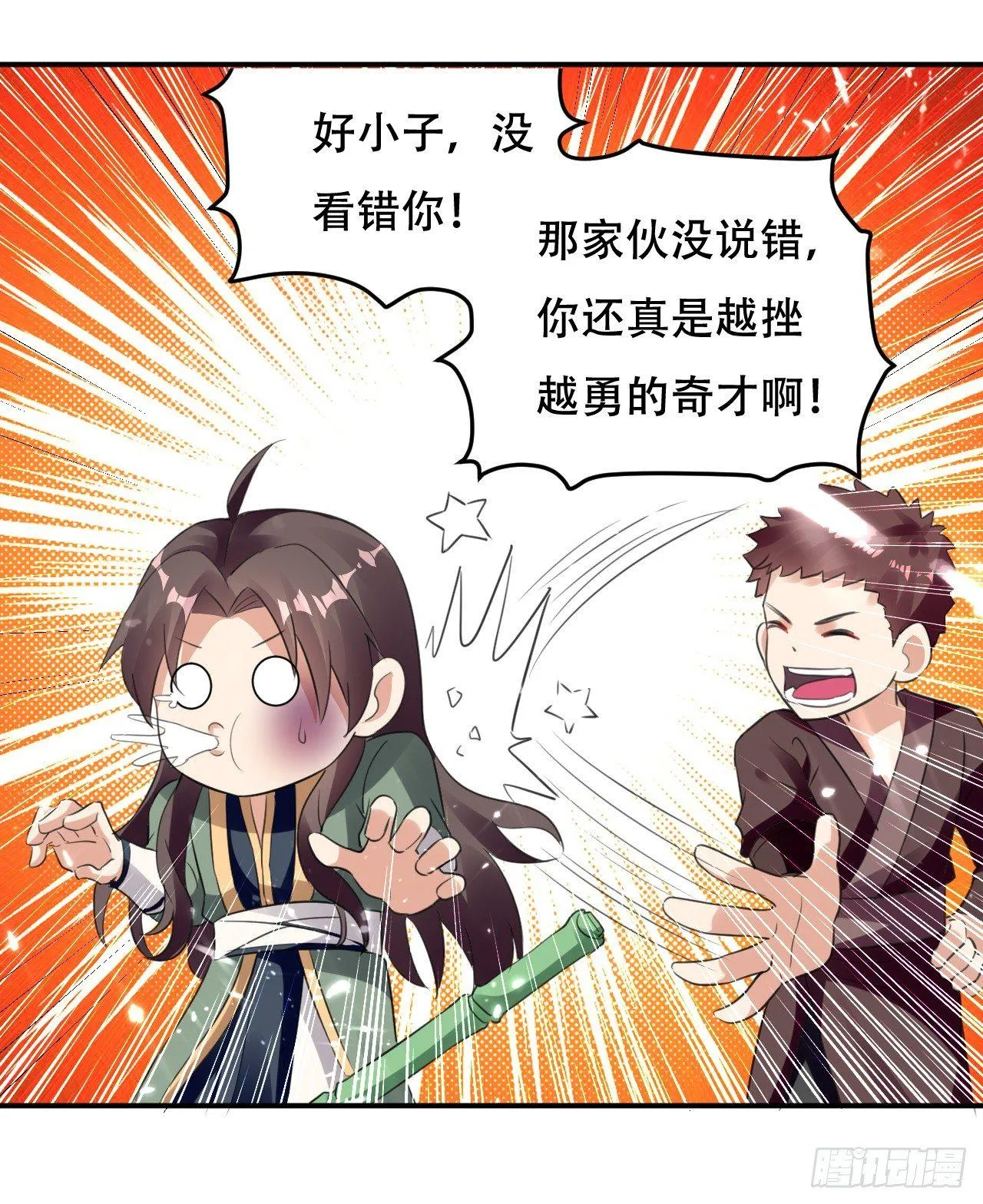 临时抱佛脚 第10页