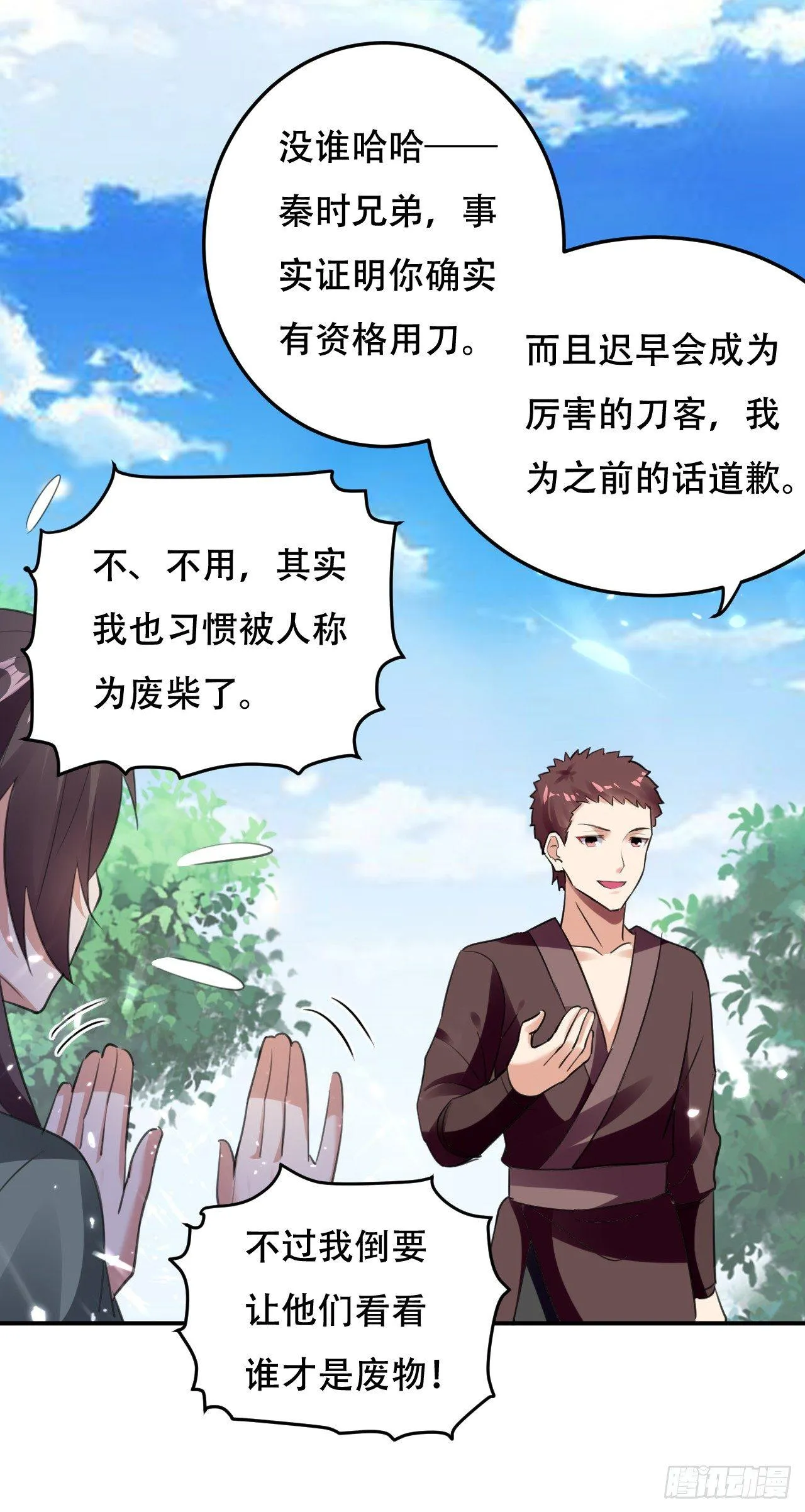临时抱佛脚 第12页