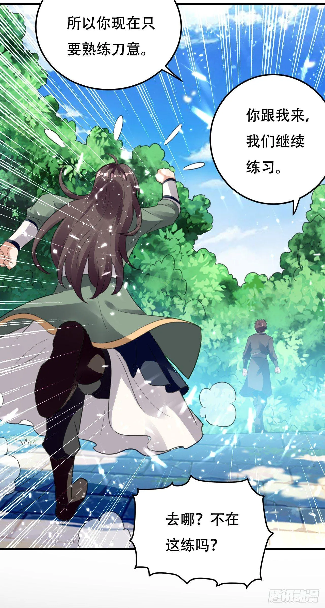 临时抱佛脚 第14页