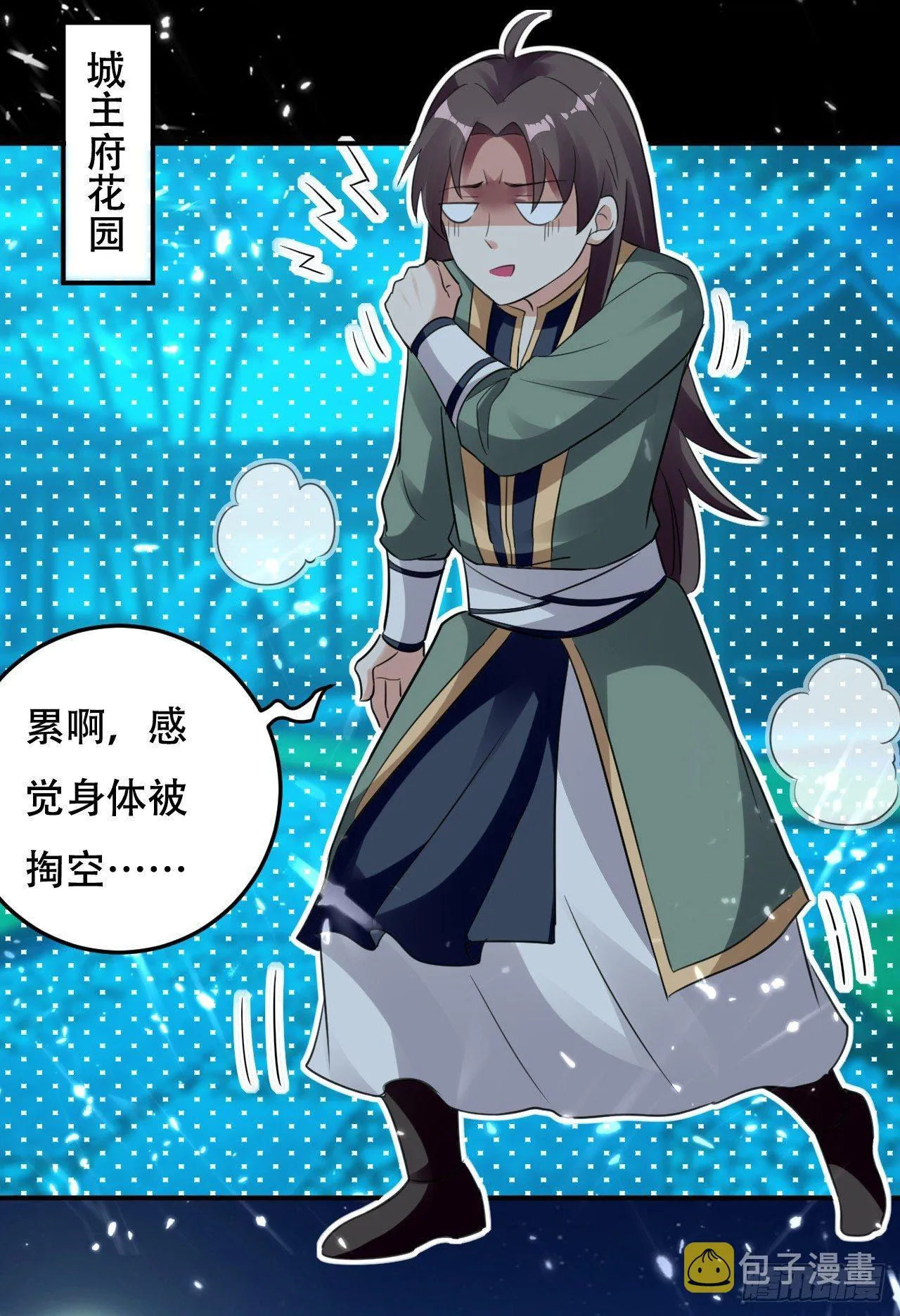 临时抱佛脚 第16页