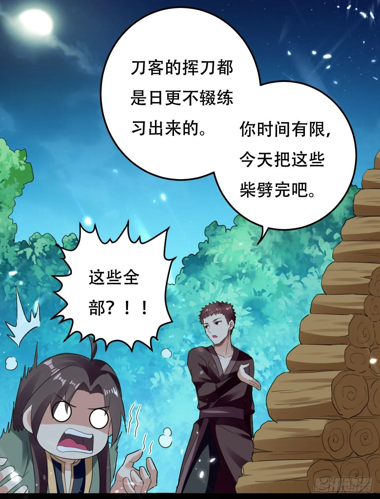 临时抱佛脚 第17页