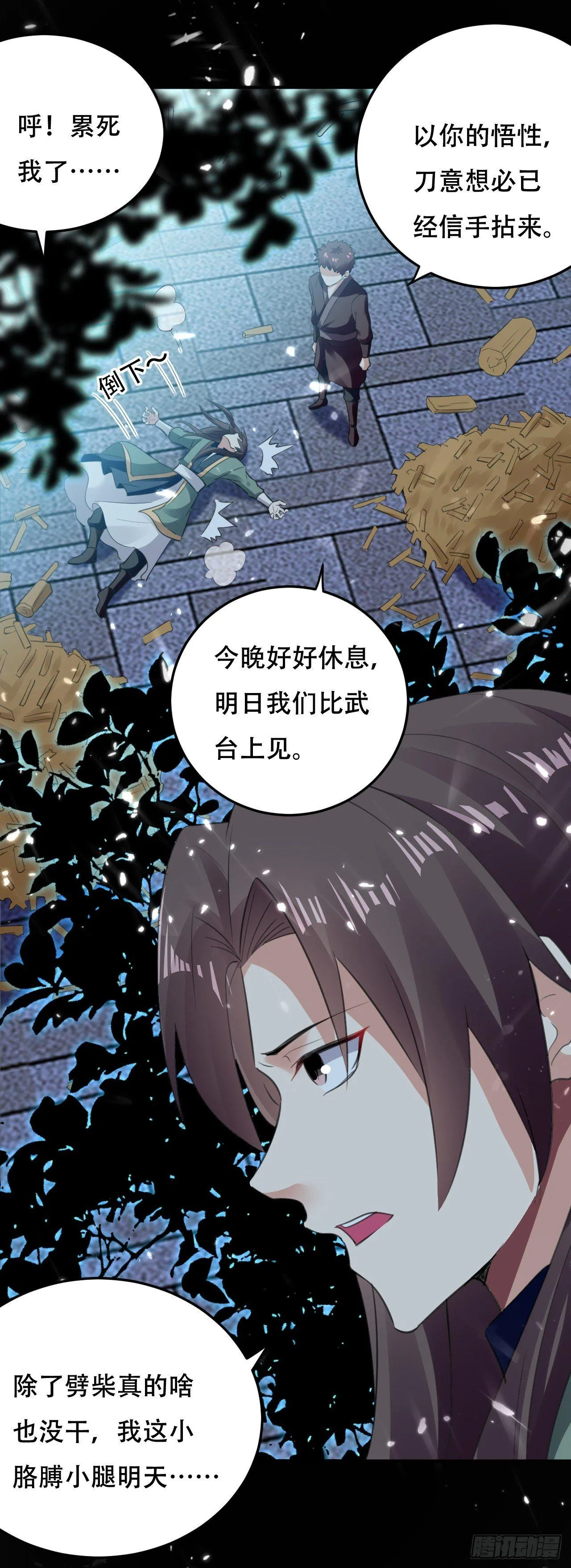 临时抱佛脚 第18页