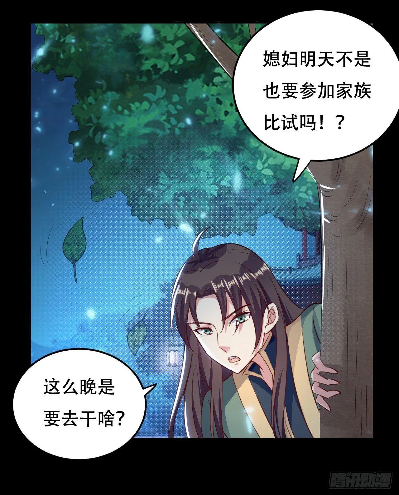 临时抱佛脚 第20页