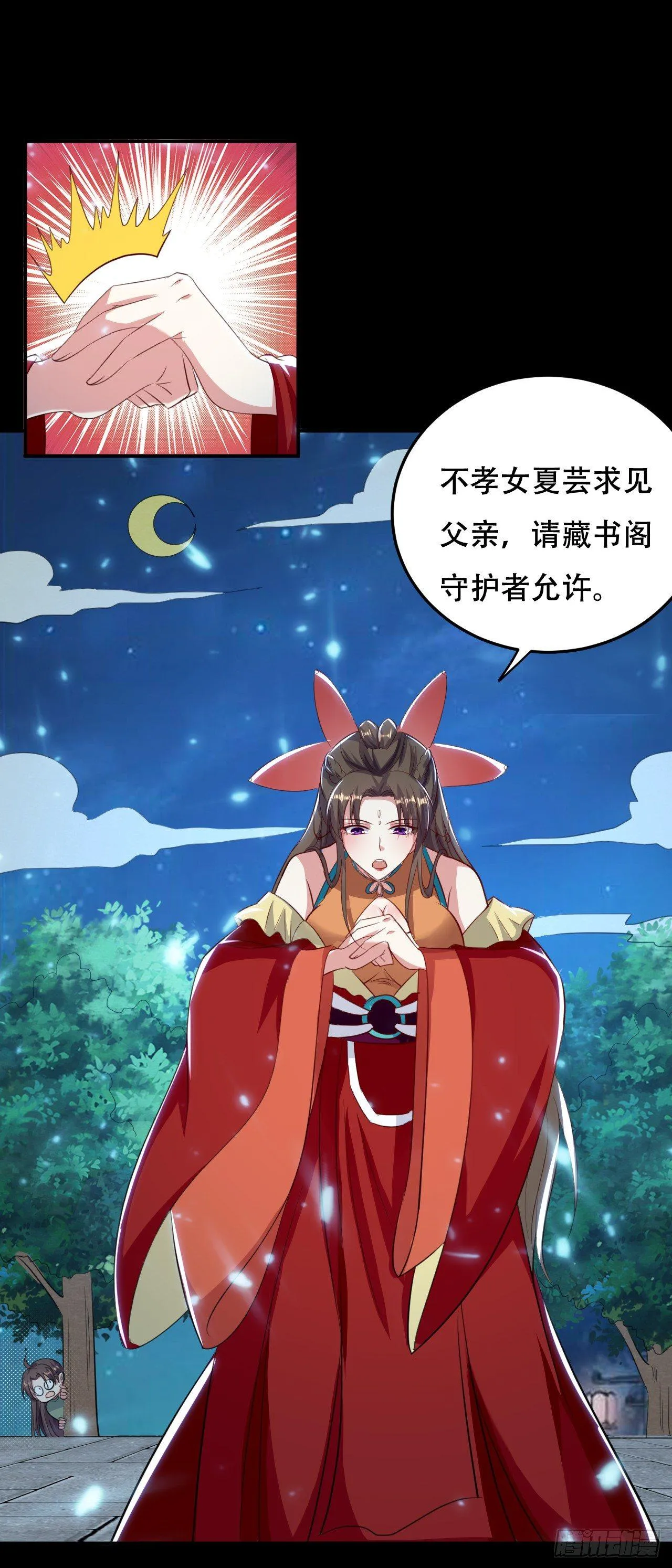 临时抱佛脚 第23页