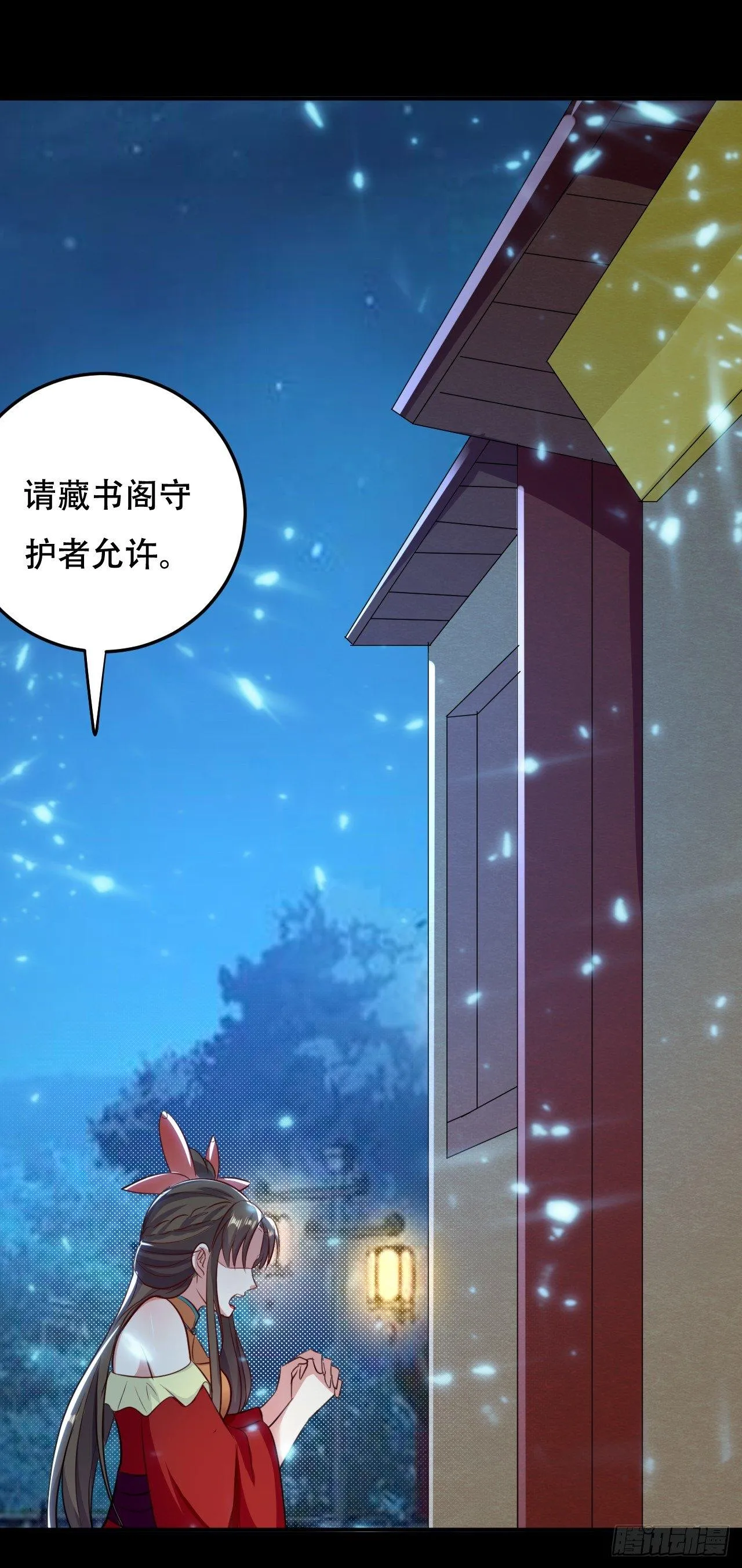 临时抱佛脚 第25页