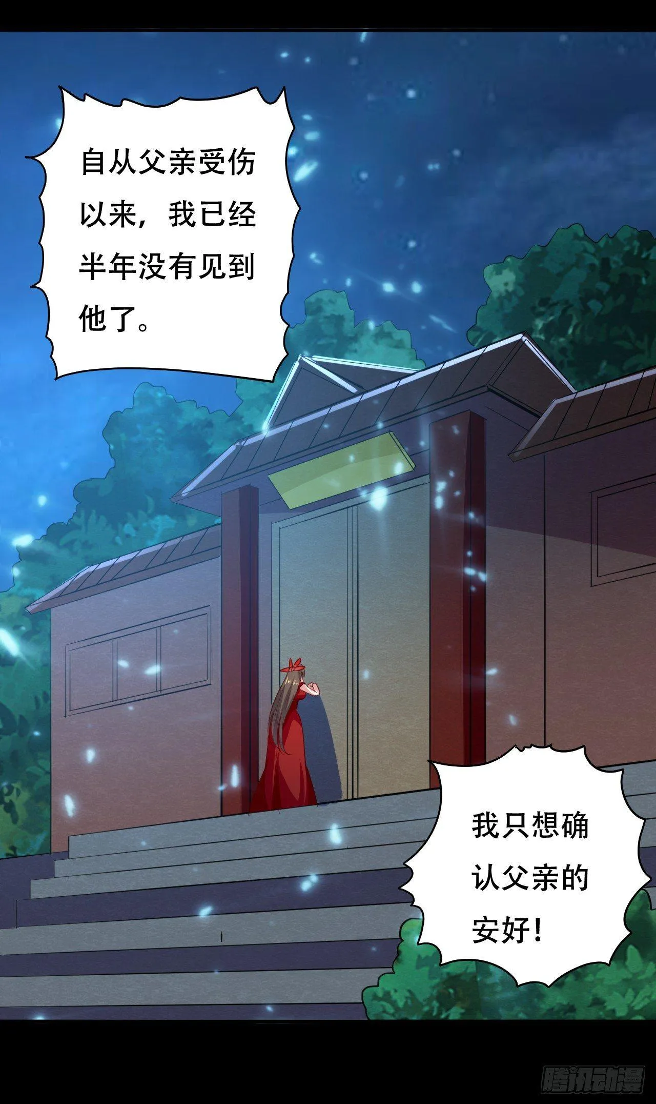 临时抱佛脚 第28页
