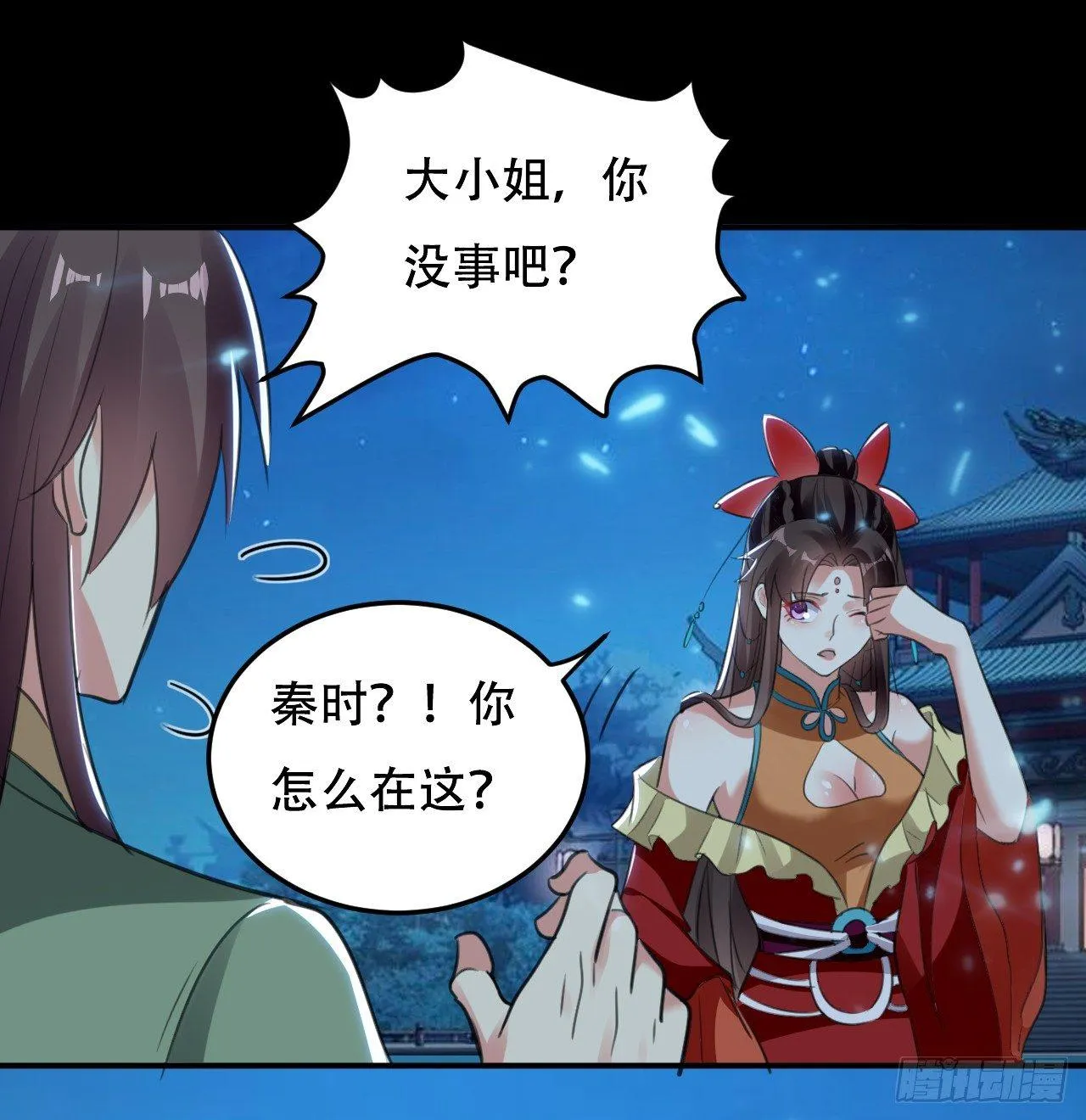 临时抱佛脚 第34页