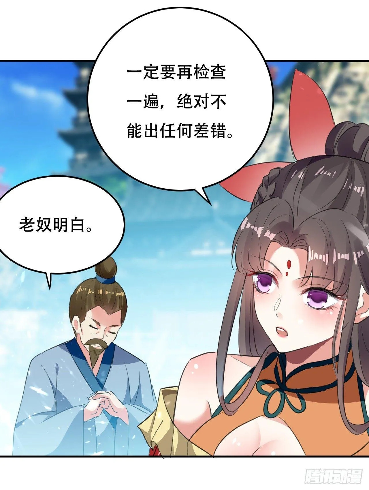 武者比赛的决胜局 第2页