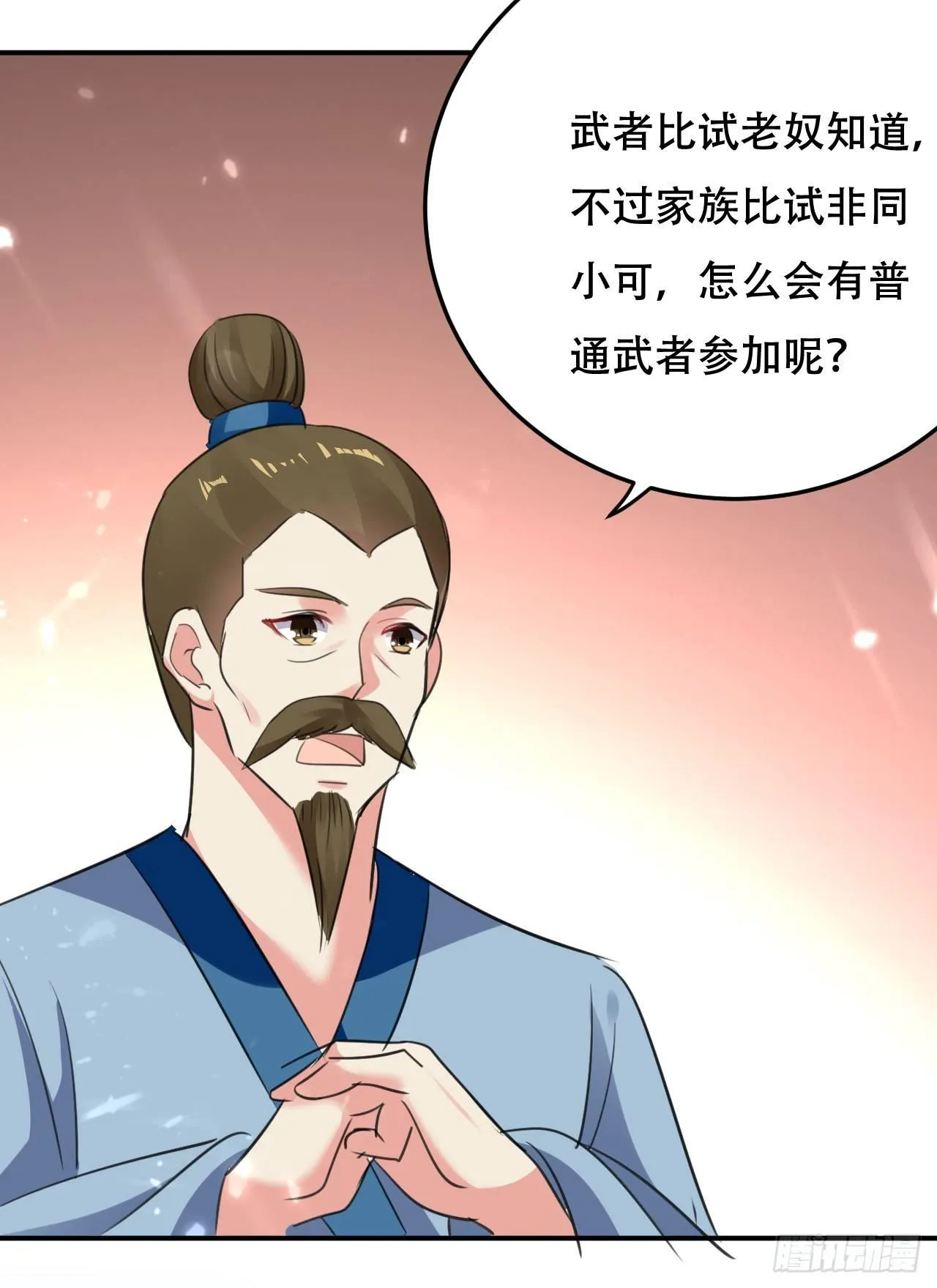 武者比赛的决胜局 第6页