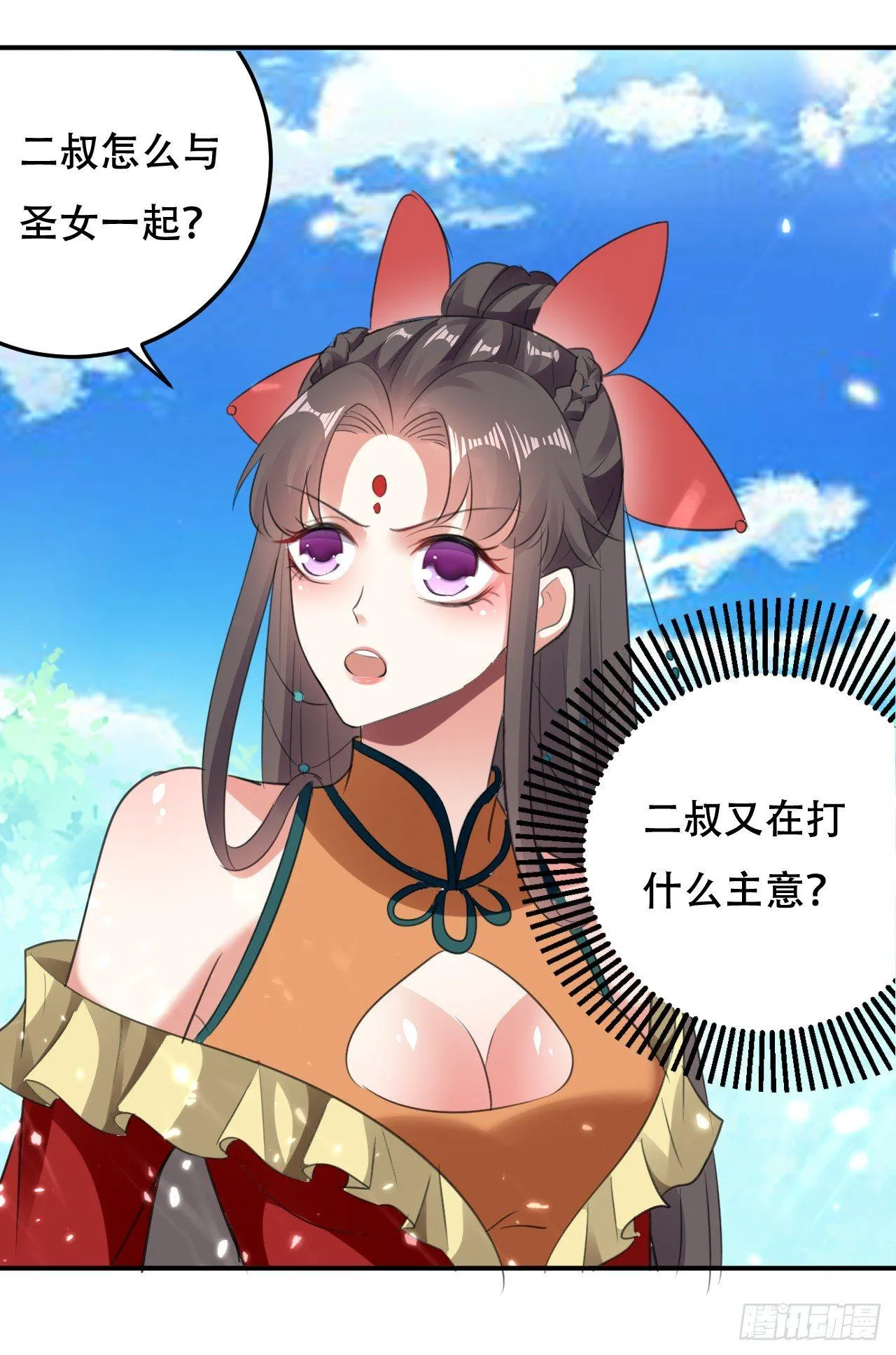 武者比赛的决胜局 第10页