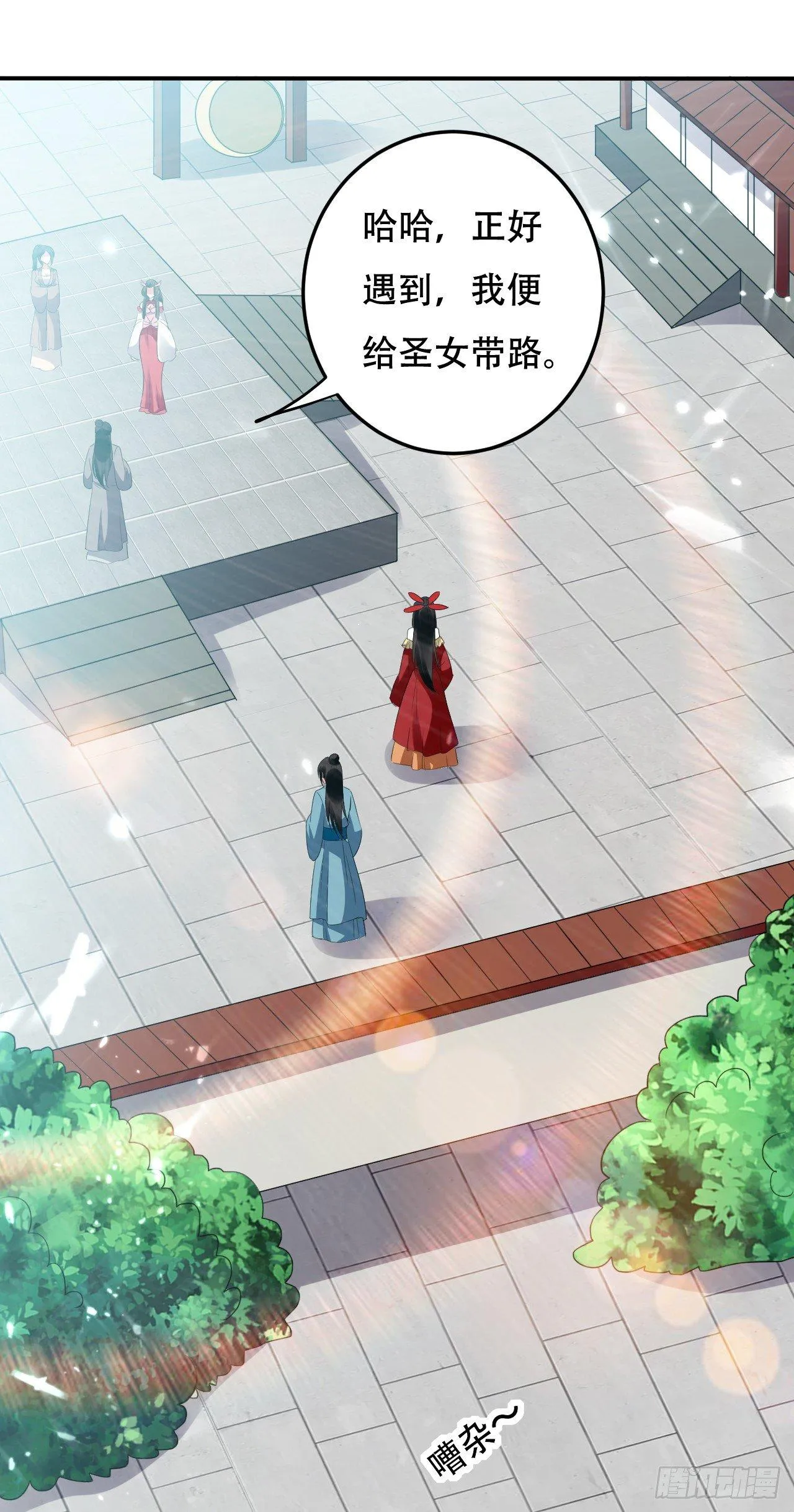 武者比赛的决胜局 第11页
