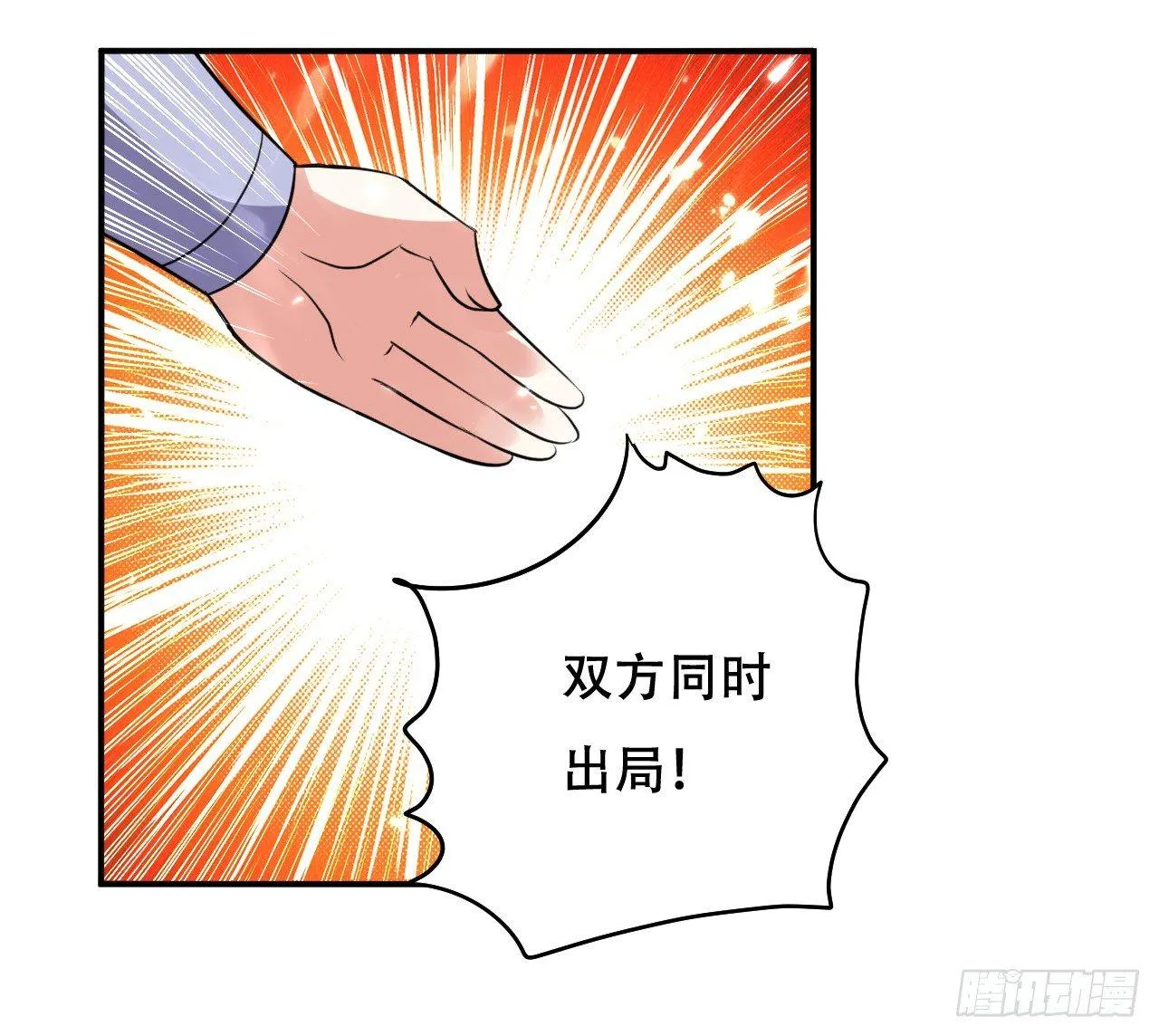 武者比赛的决胜局 第17页