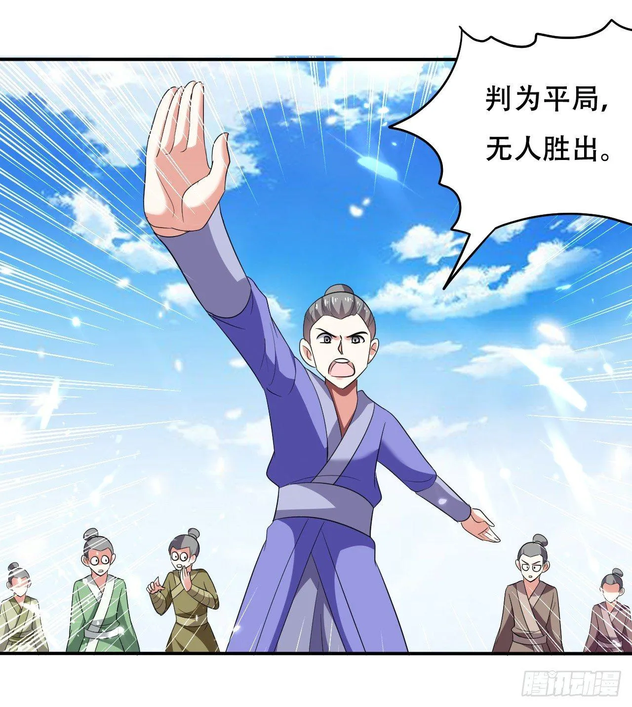 武者比赛的决胜局 第18页