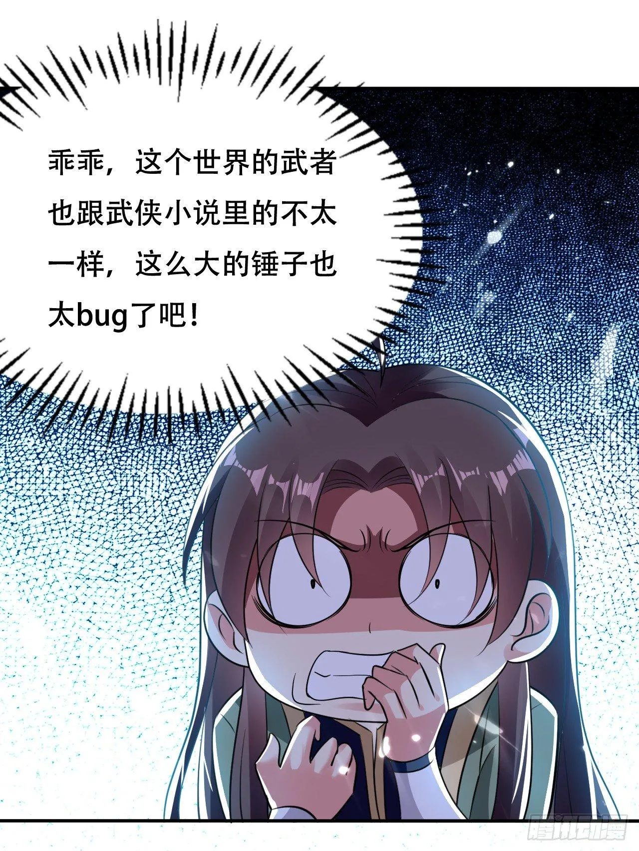 武者比赛的决胜局 第20页