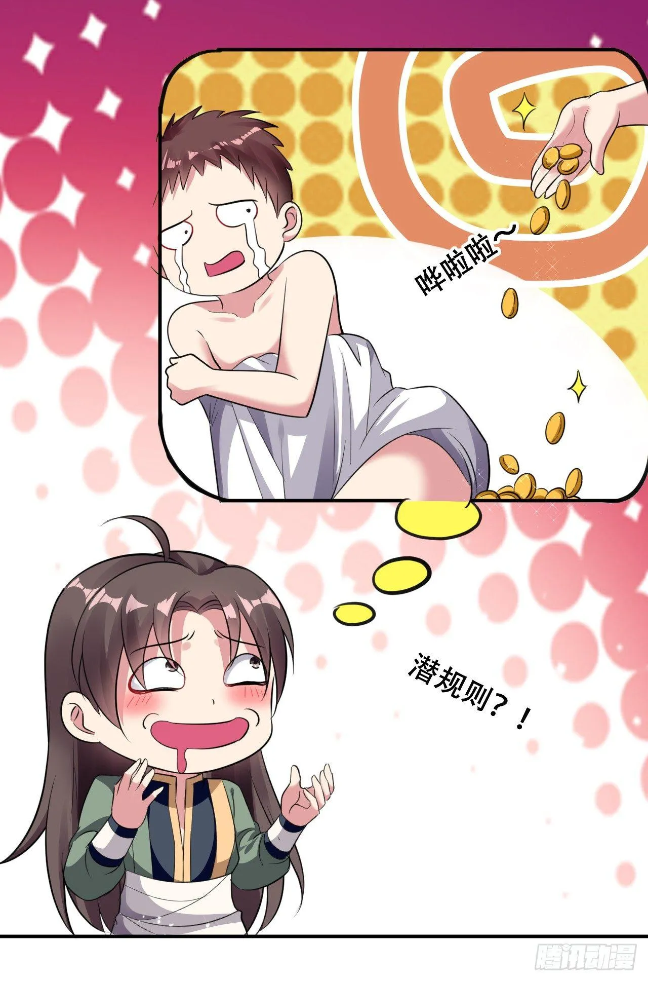 武者比赛的决胜局 第23页
