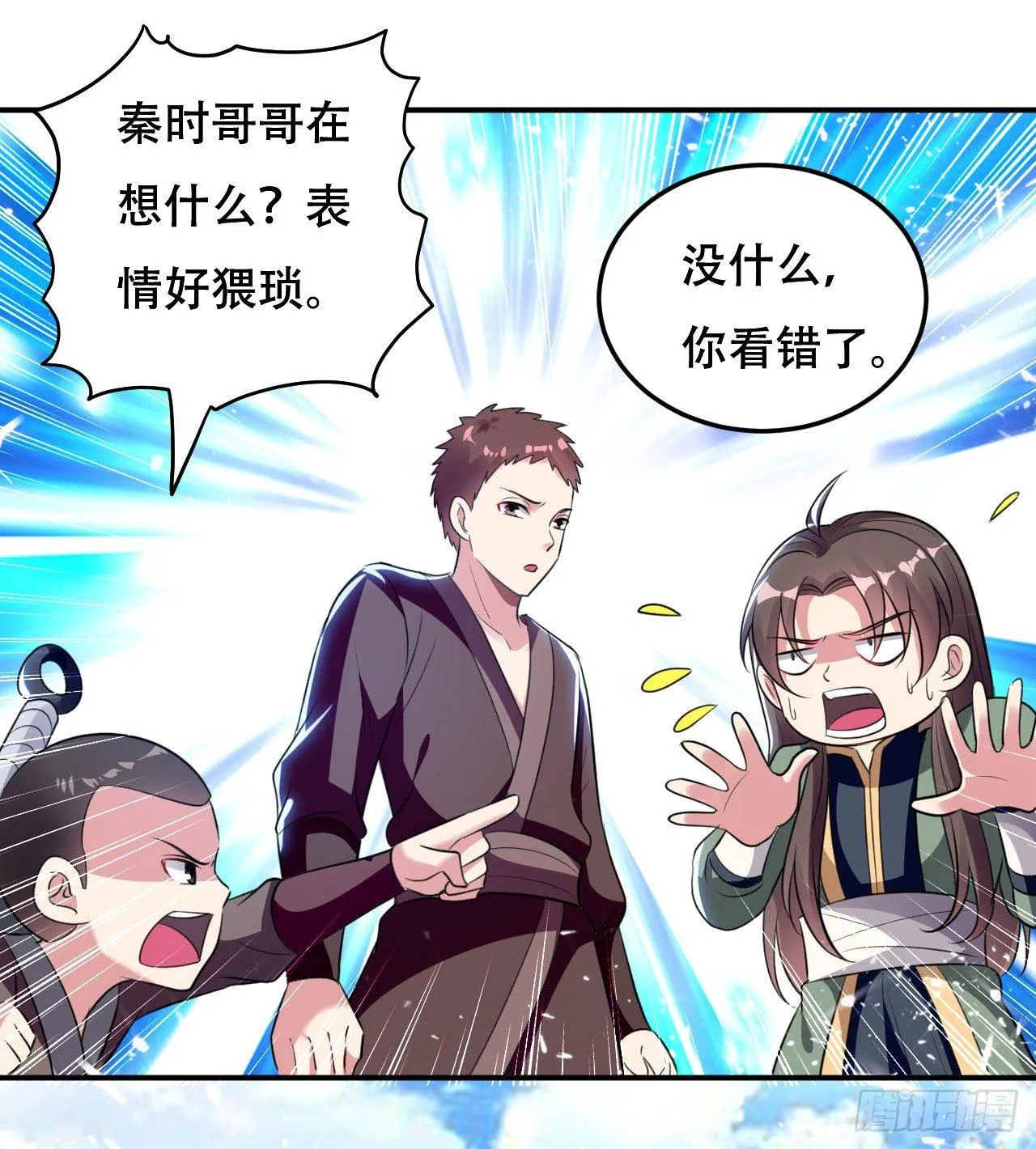 武者比赛的决胜局 第24页