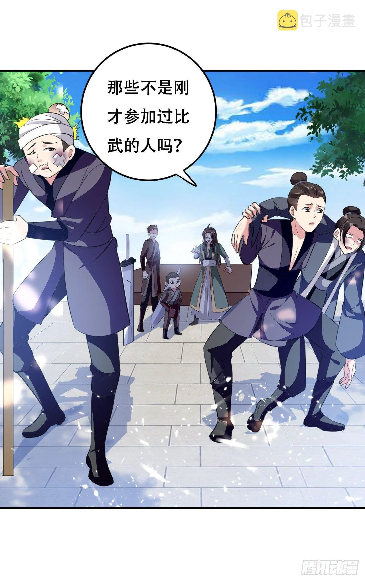 武者比赛的决胜局 第26页