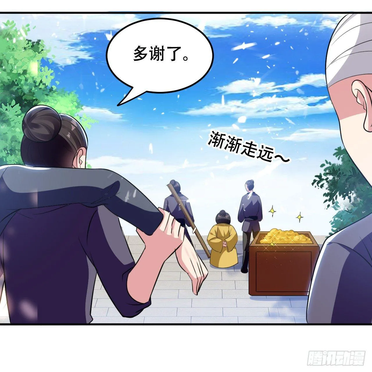 武者比赛的决胜局 第29页