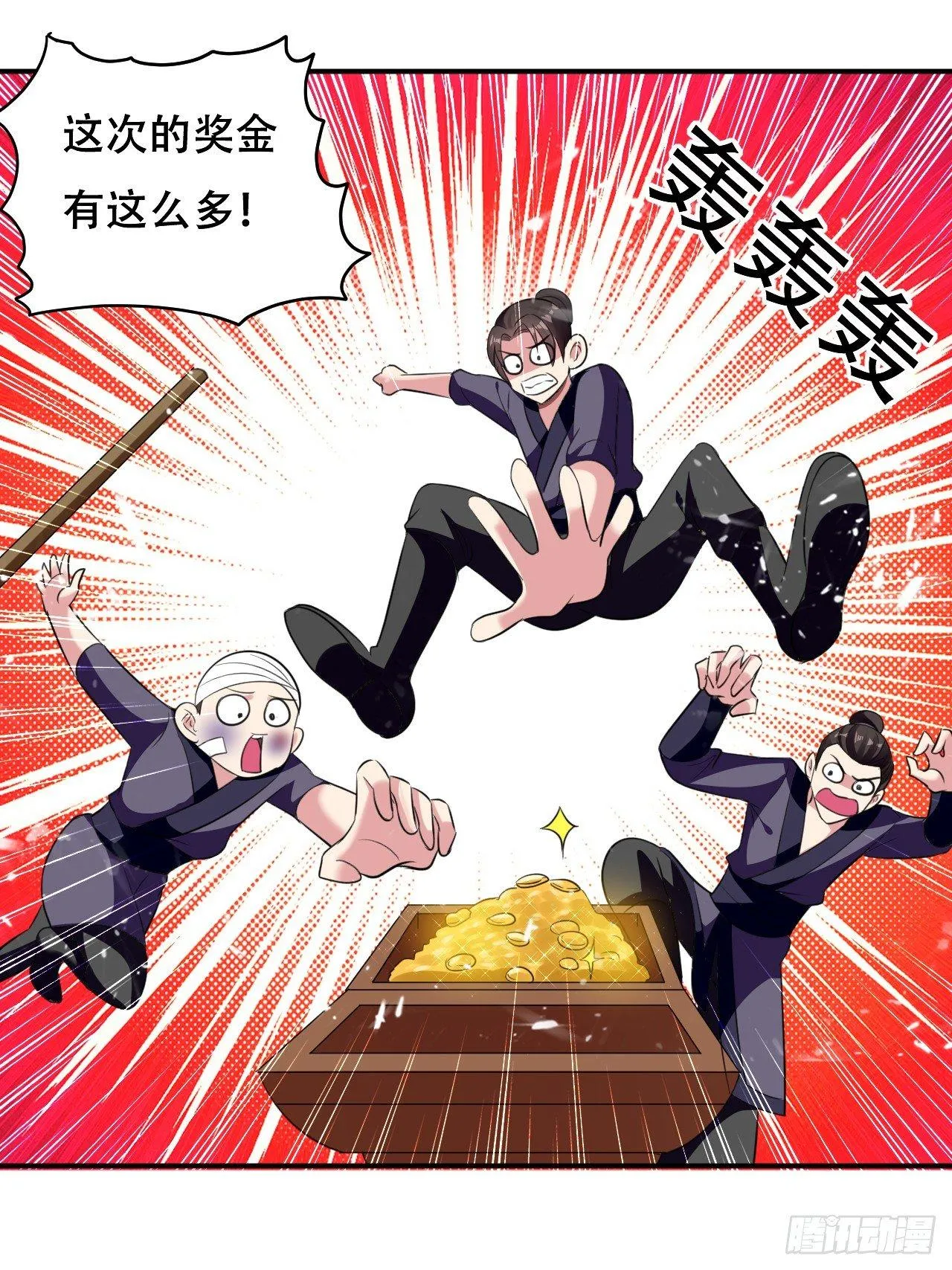 武者比赛的决胜局 第30页