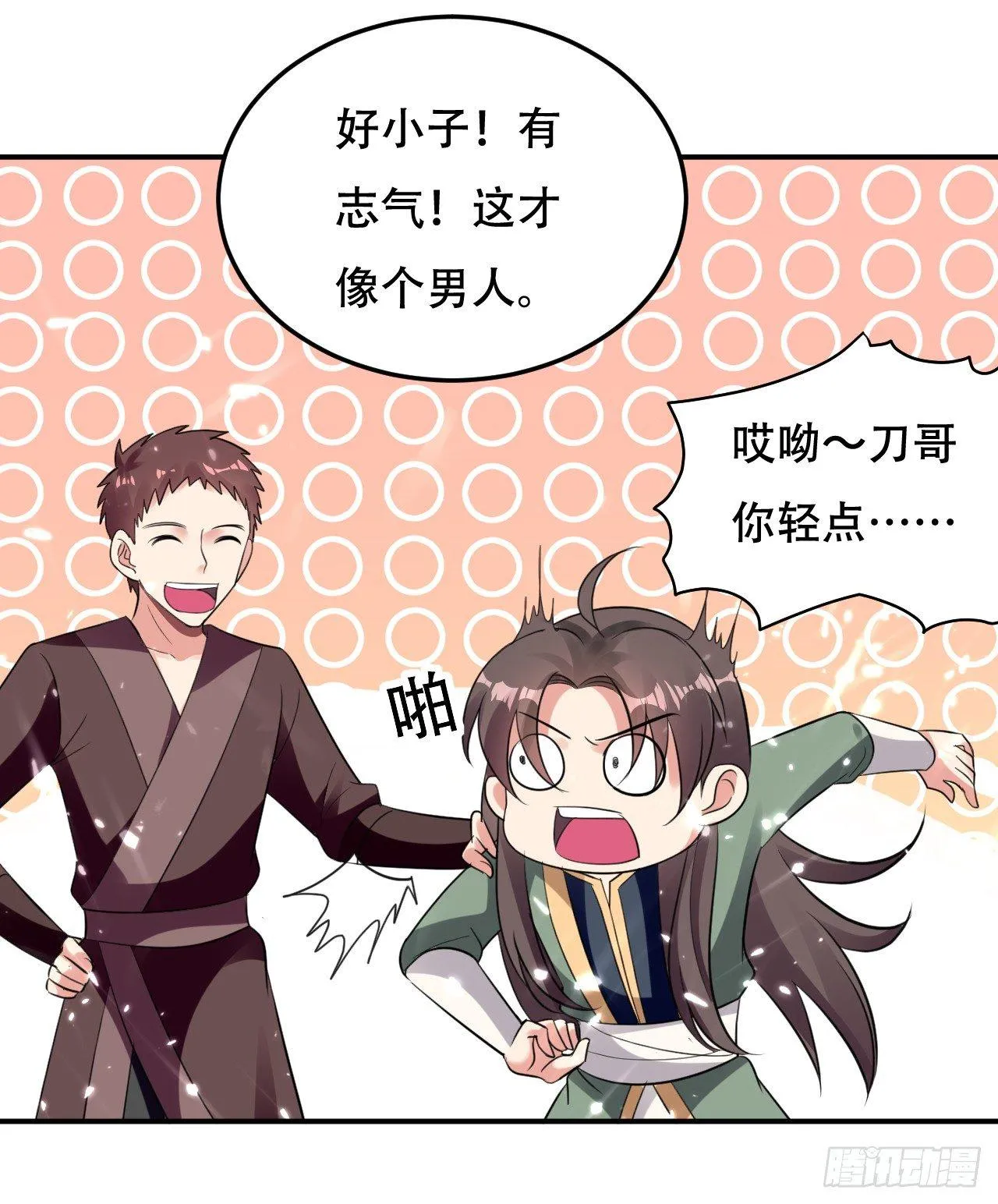 武者比赛的决胜局 第35页