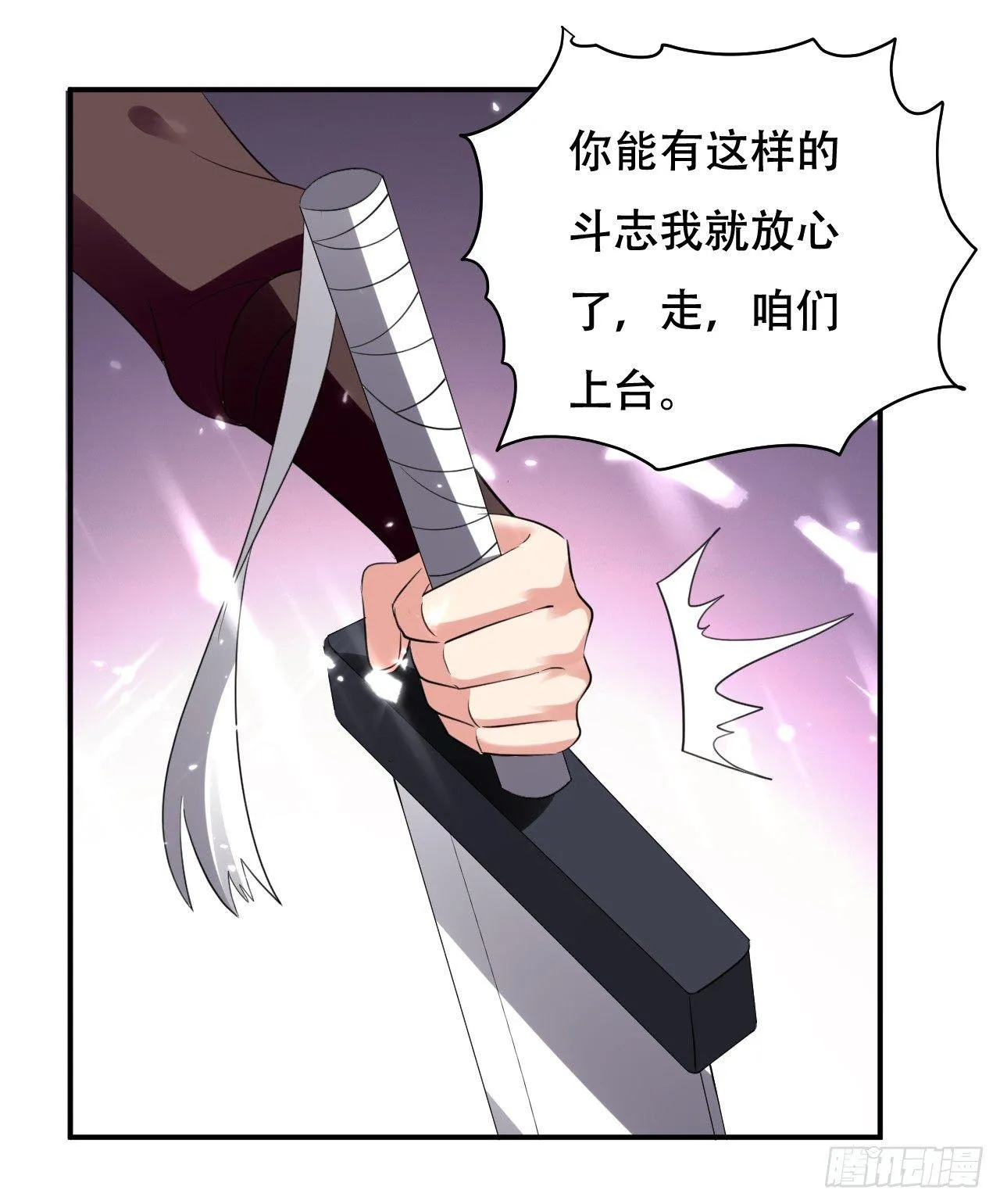 武者比赛的决胜局 第36页
