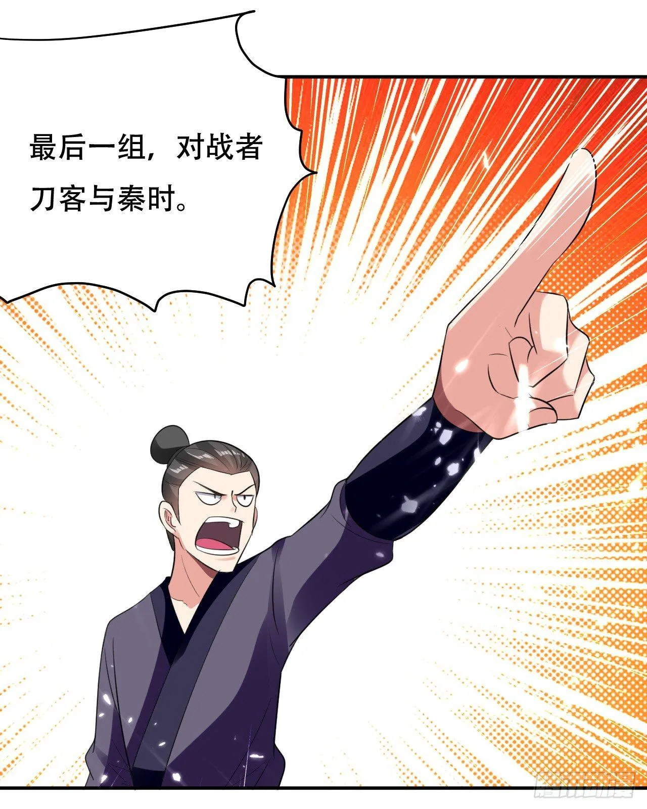 武者比赛的决胜局 第37页