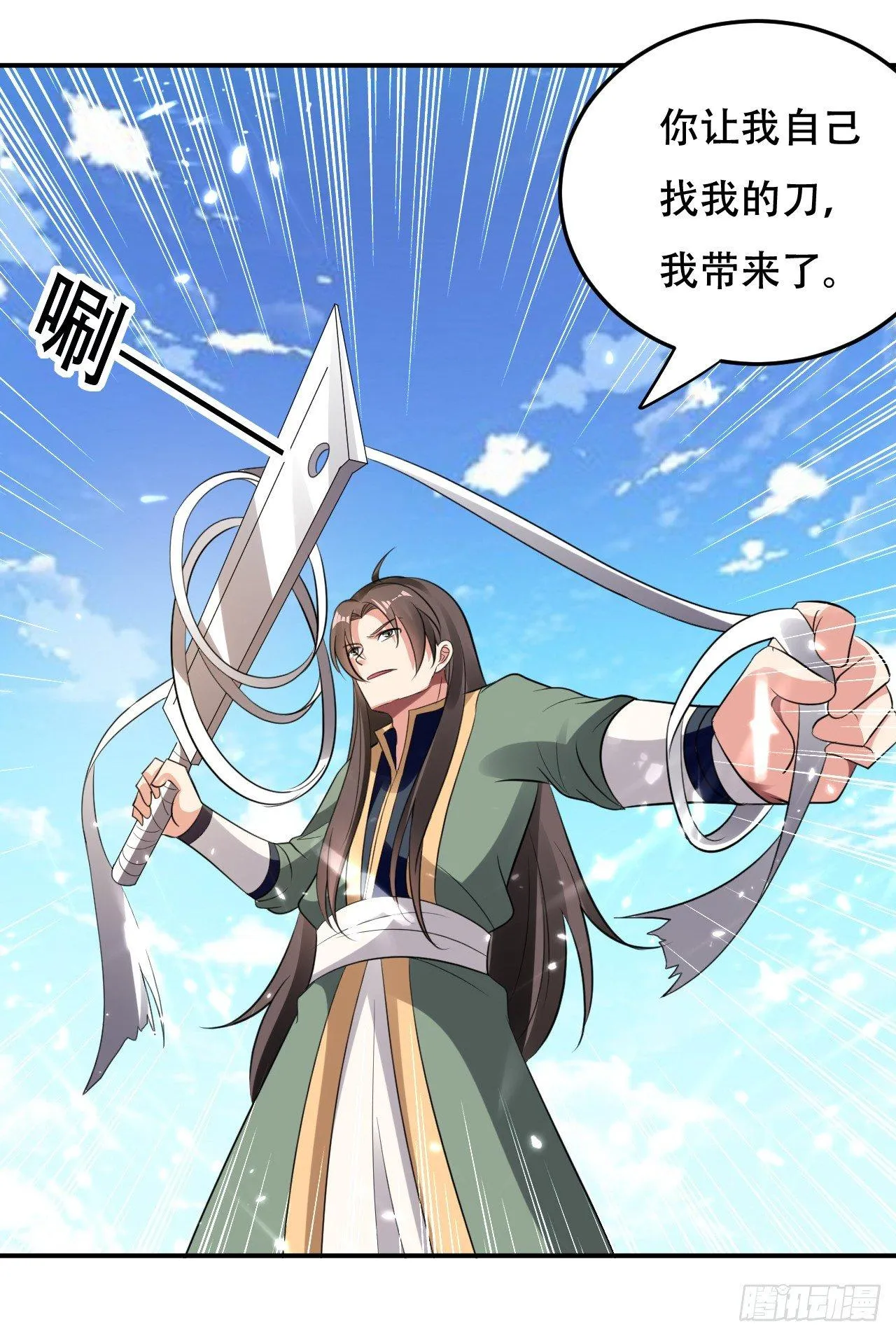武者比赛的决胜局 第39页