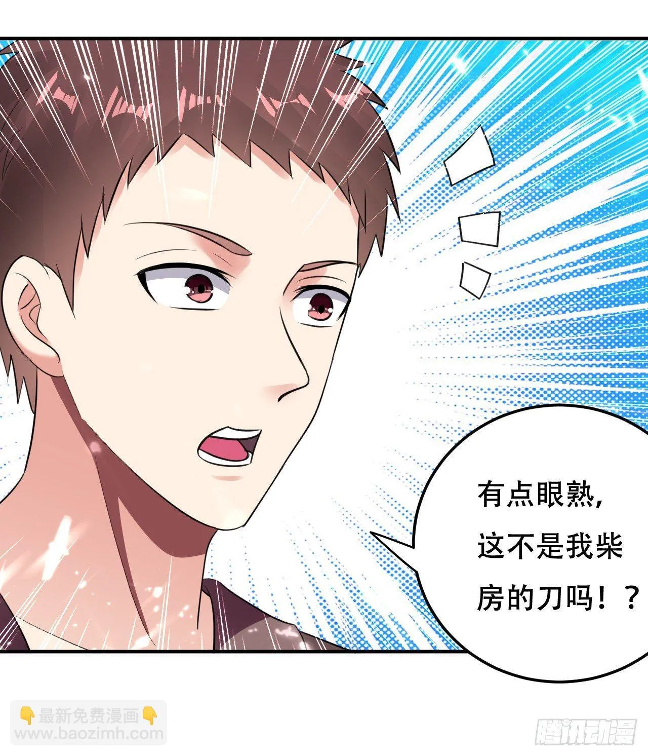 武者比赛的决胜局 第40页