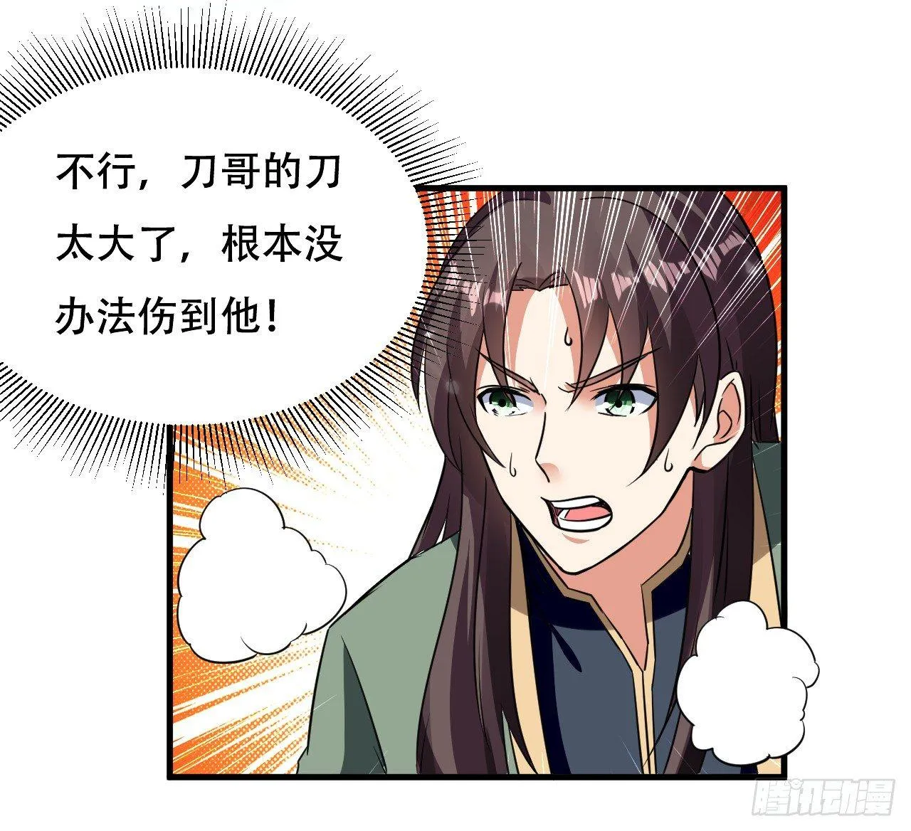 家族比试 第3页