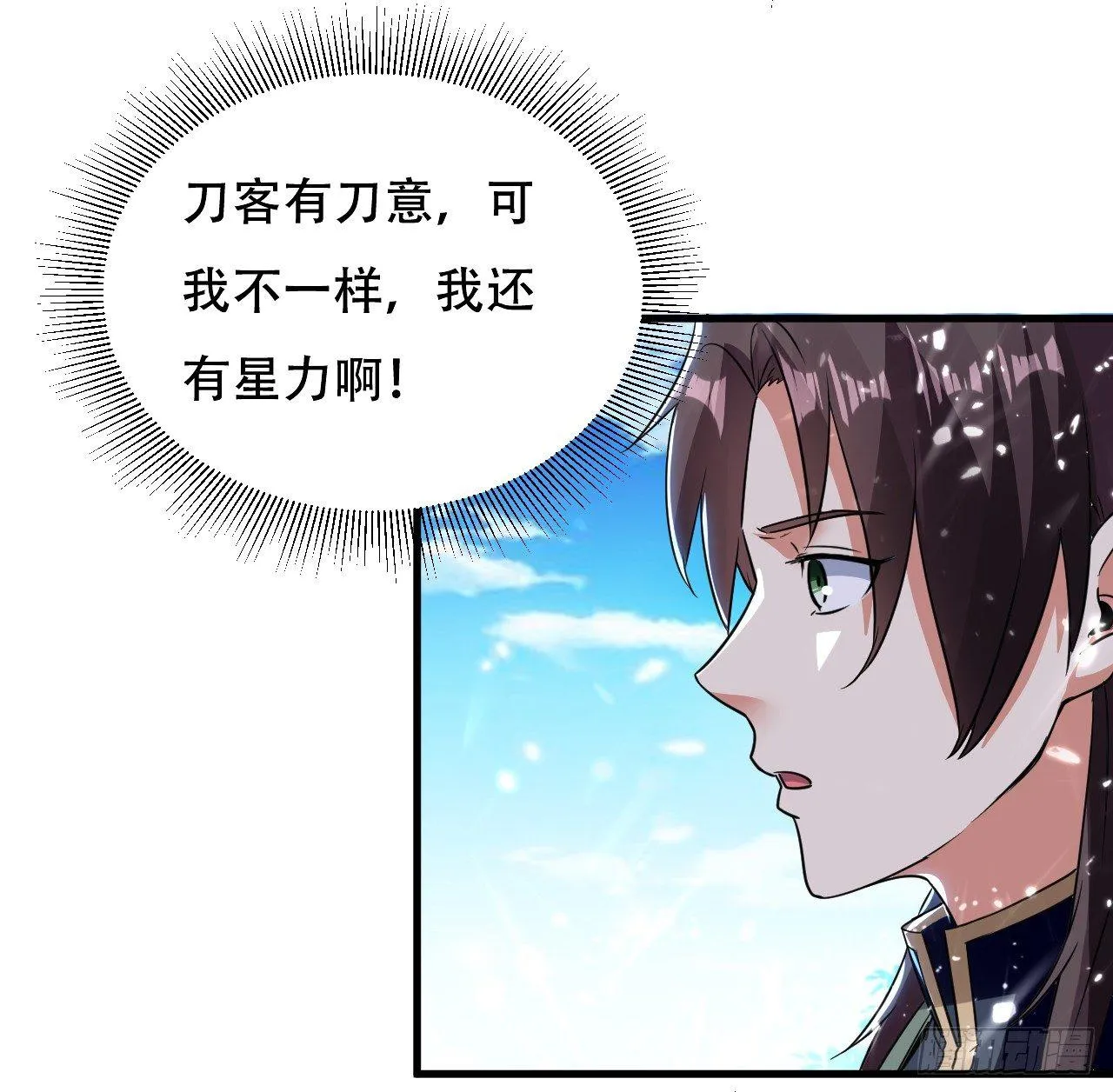 家族比试 第5页