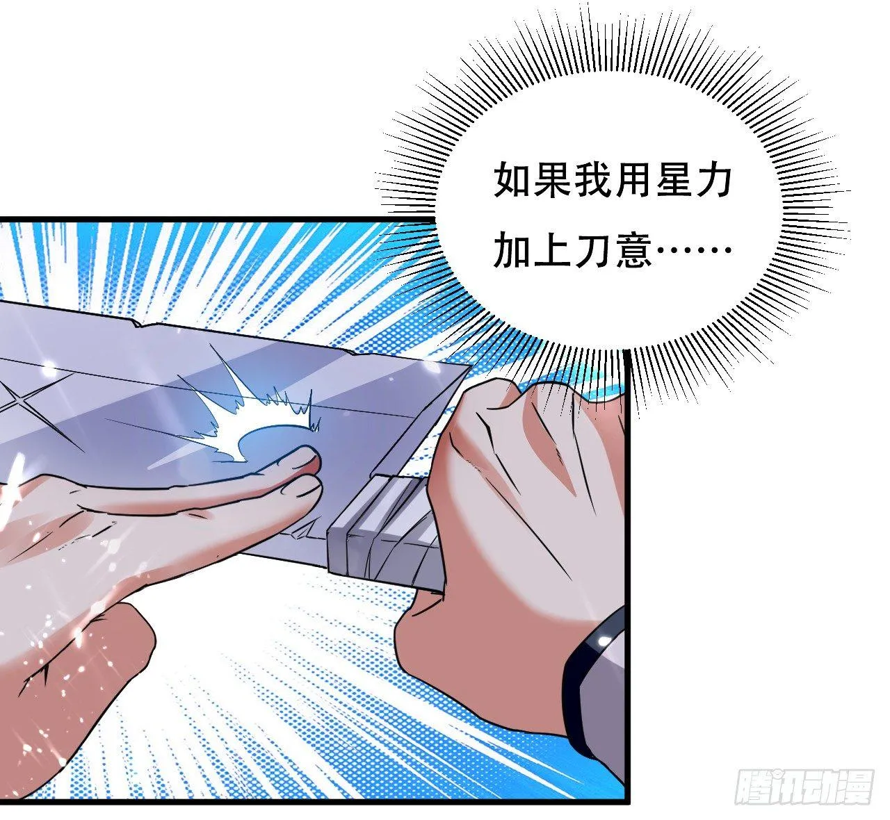 家族比试 第6页