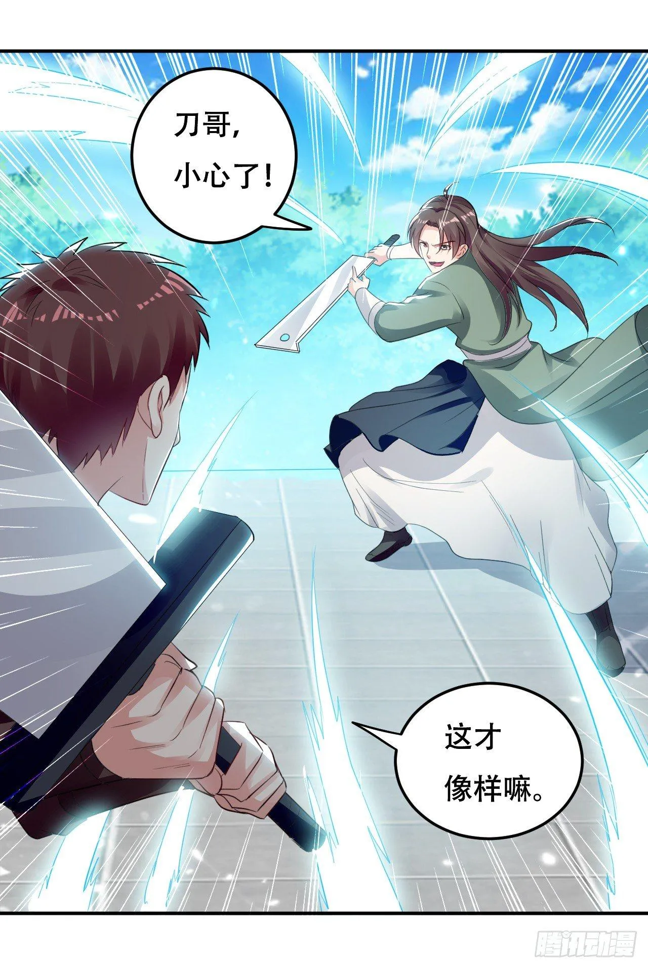 家族比试 第12页