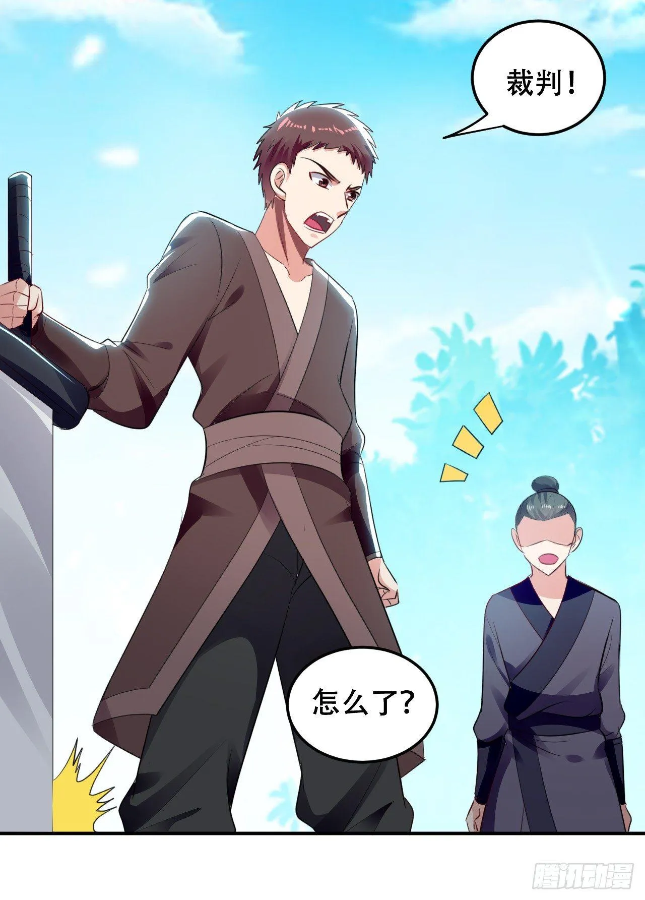 家族比试 第17页