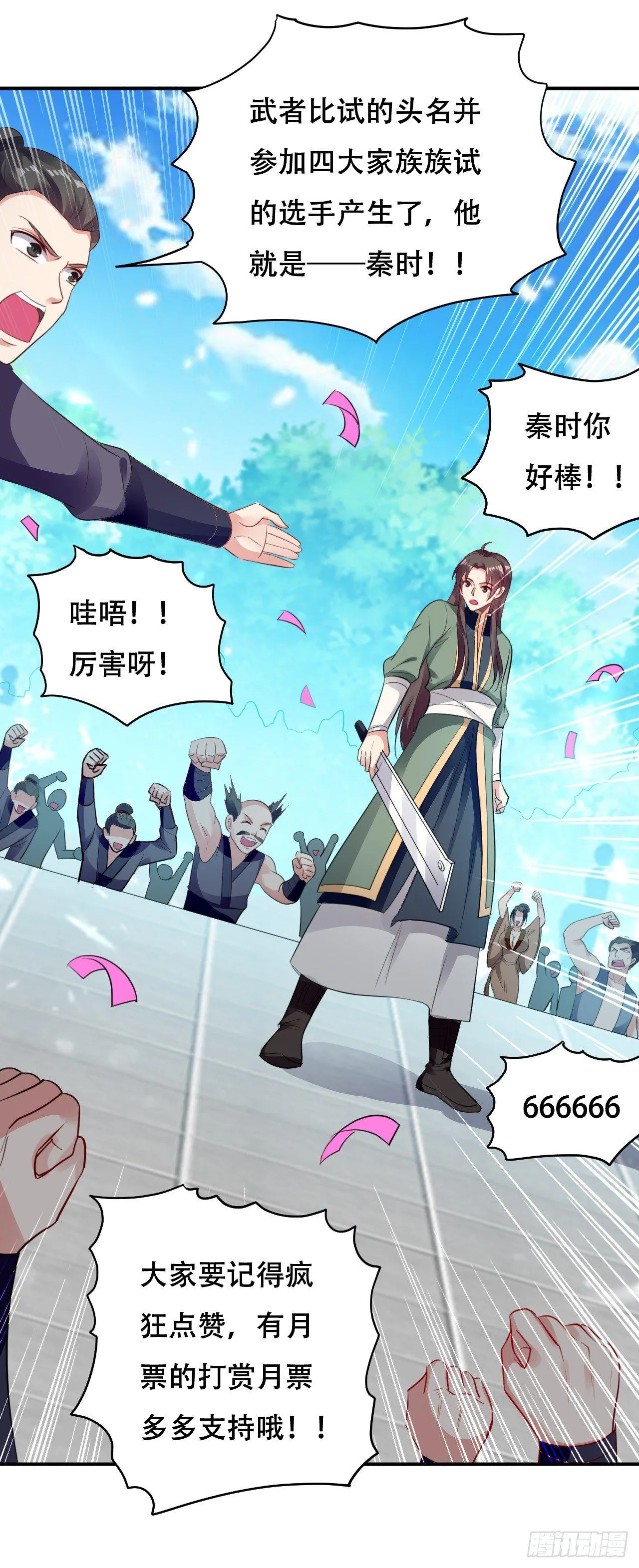 家族比试 第19页