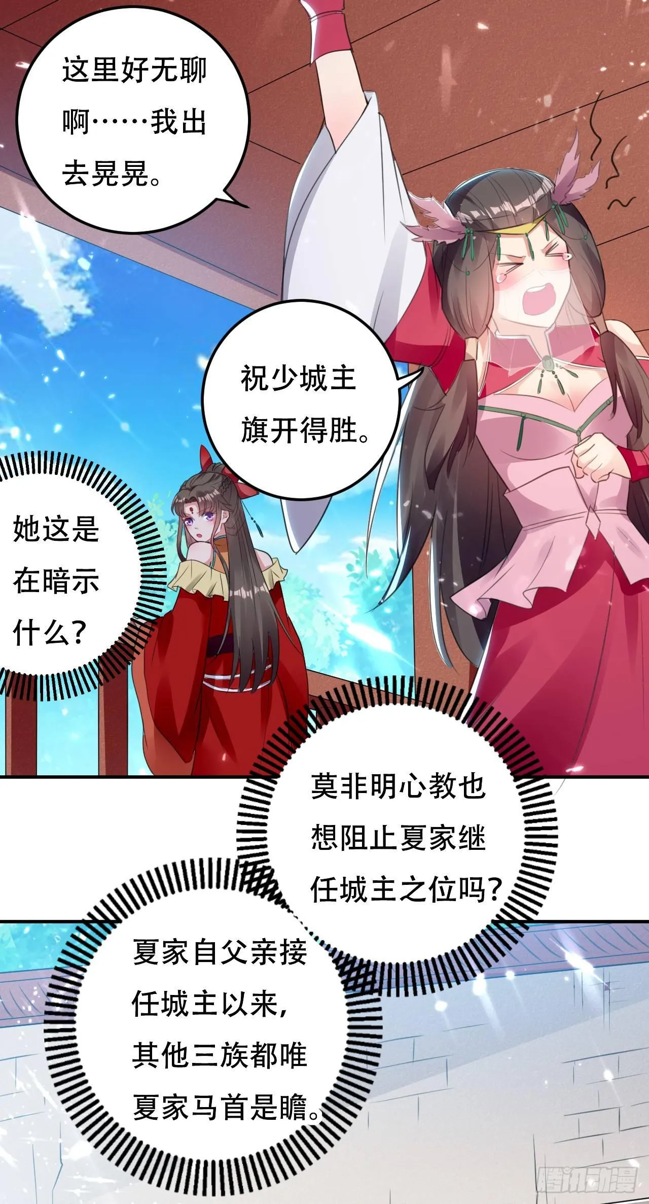 家族比试 第24页