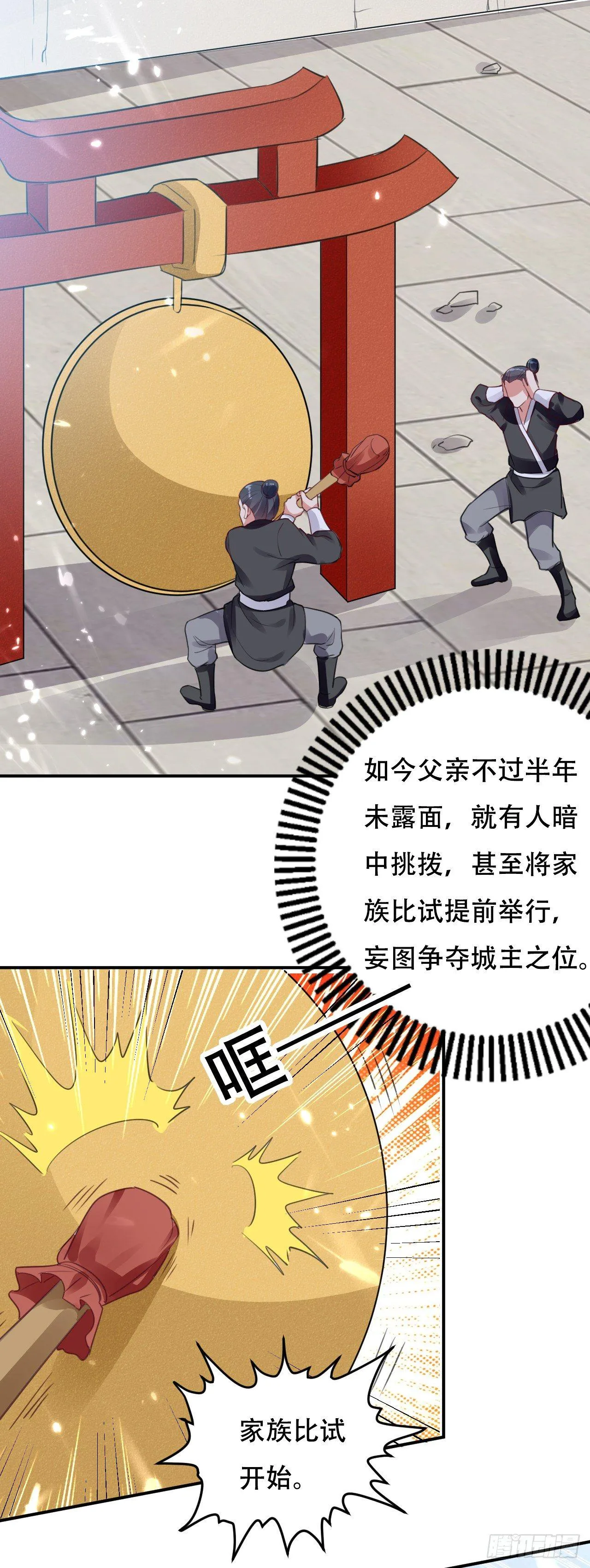 家族比试 第25页