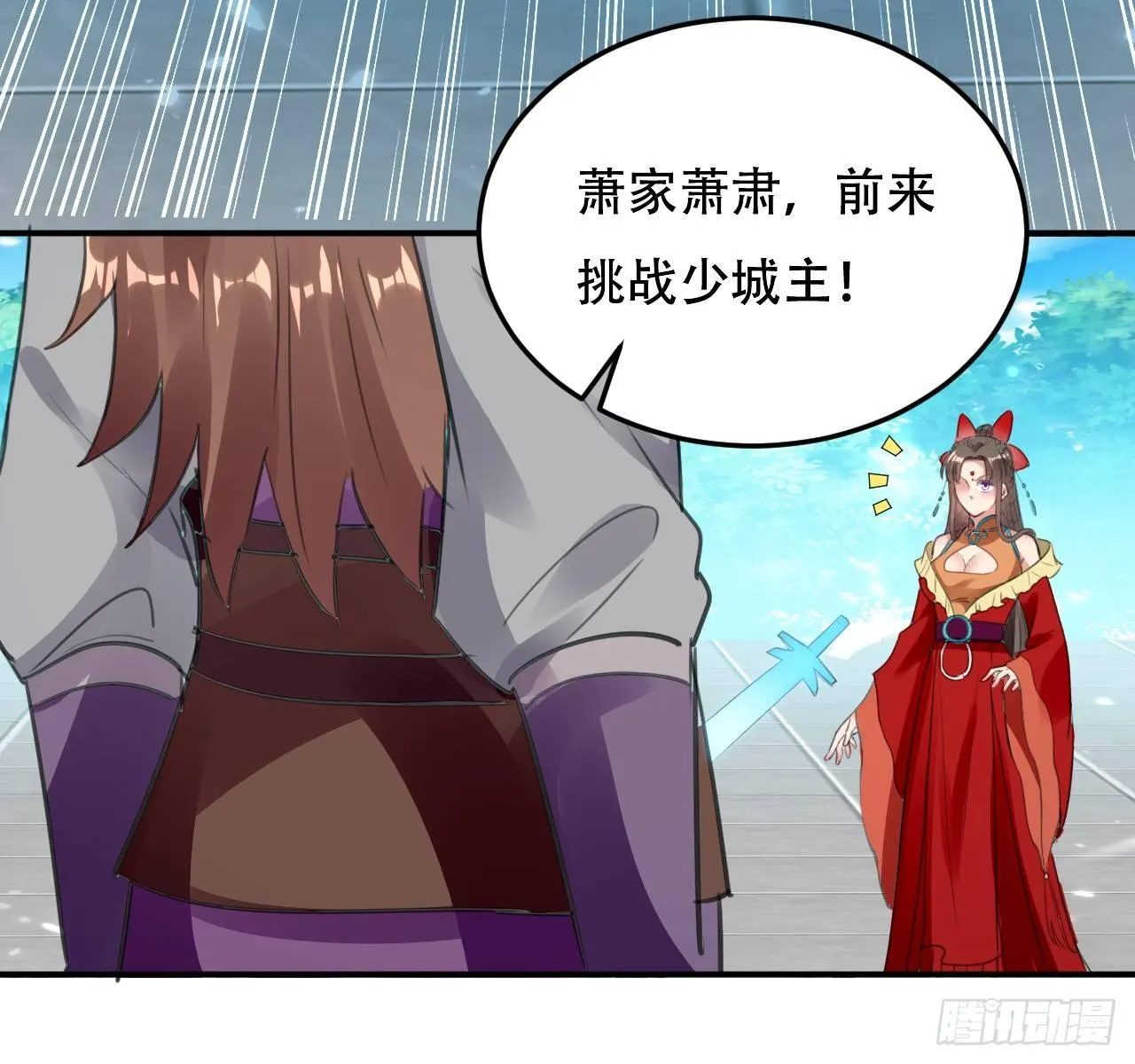 家族比试 第29页