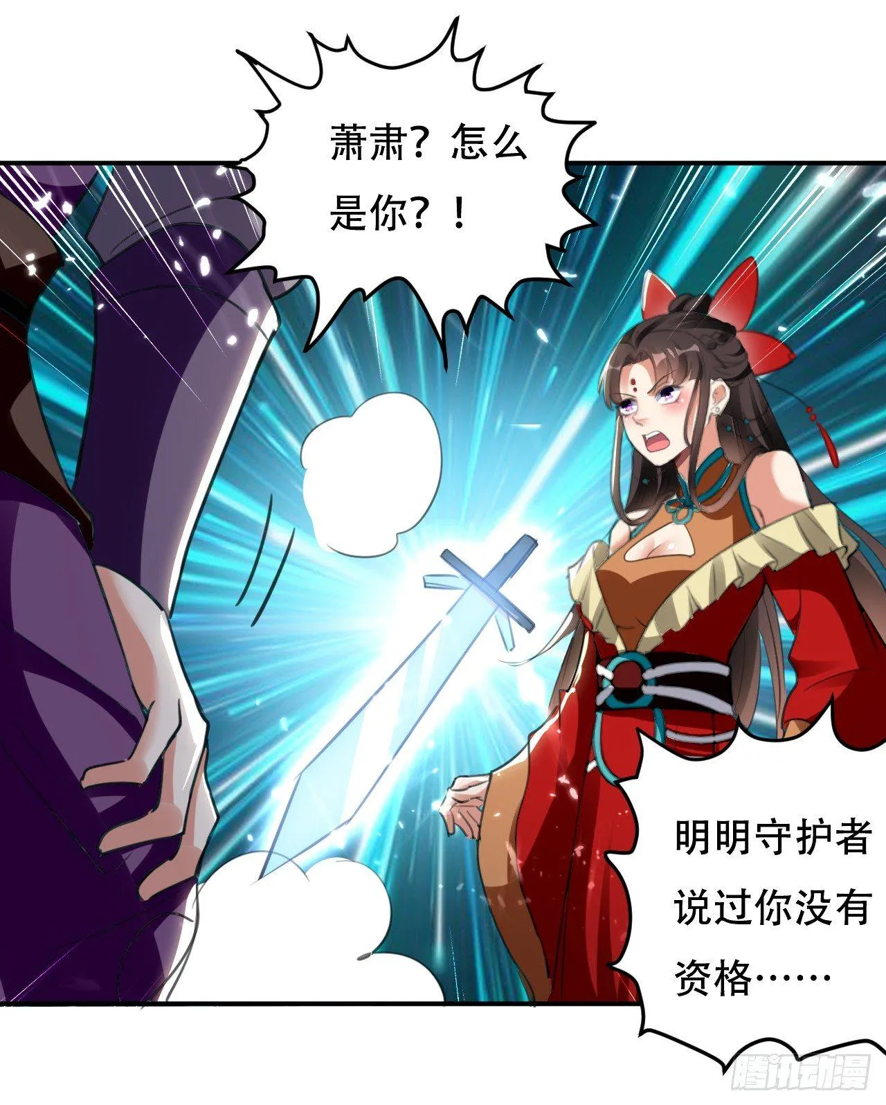 家族比试 第31页
