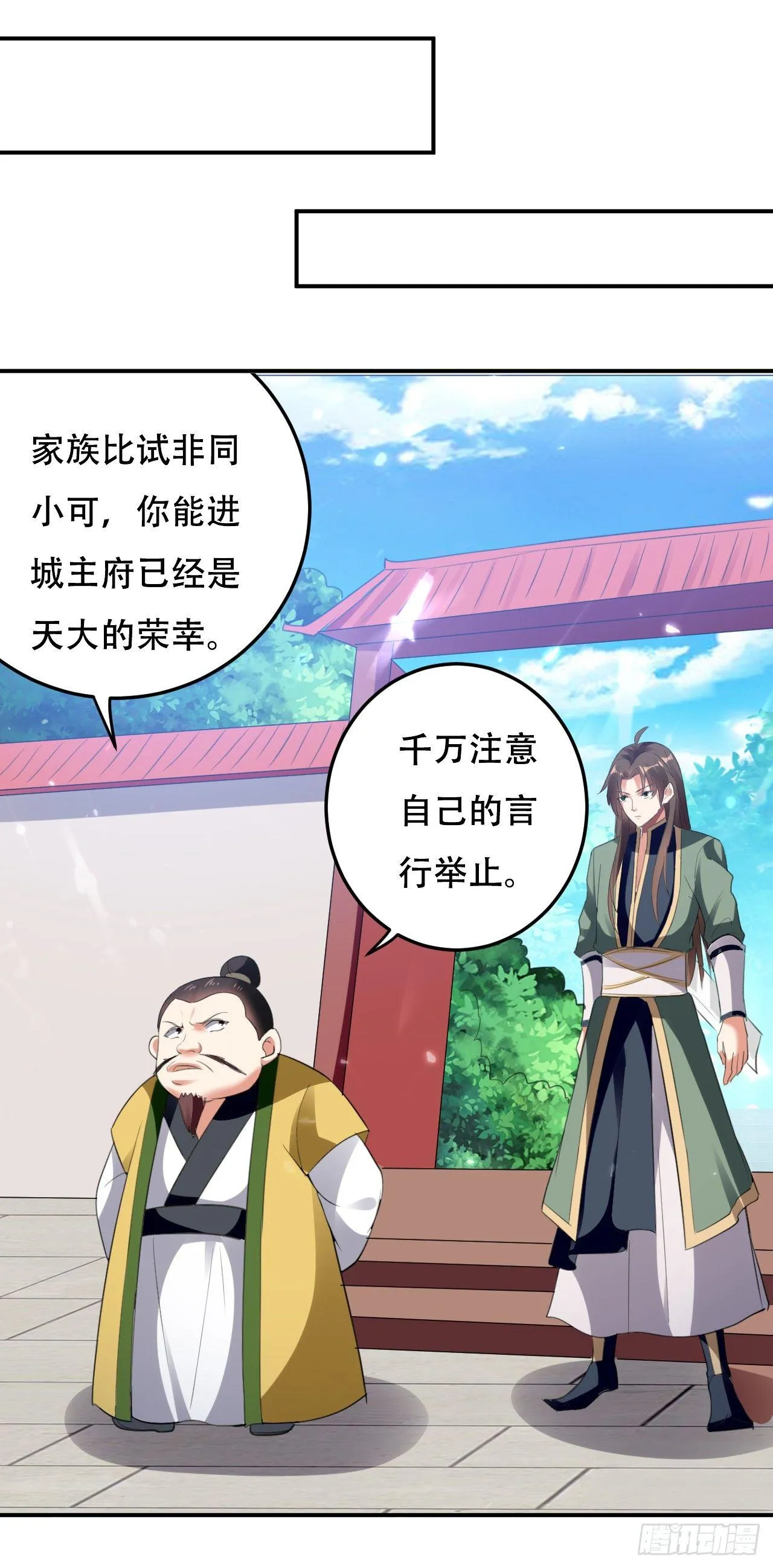 家族比试 第34页