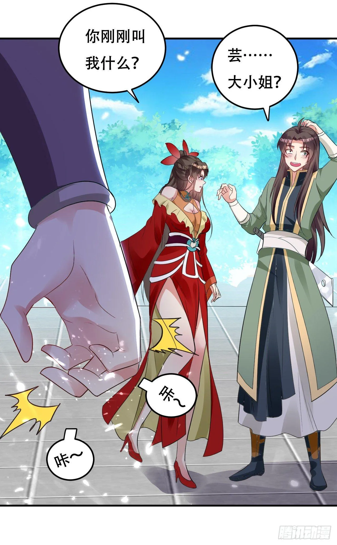 迎战萧肃 第1页