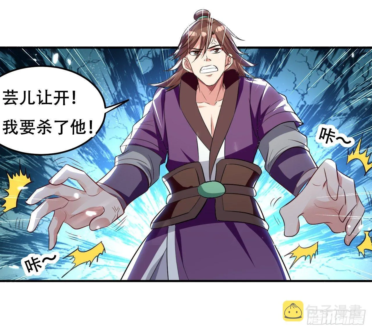 迎战萧肃 第4页