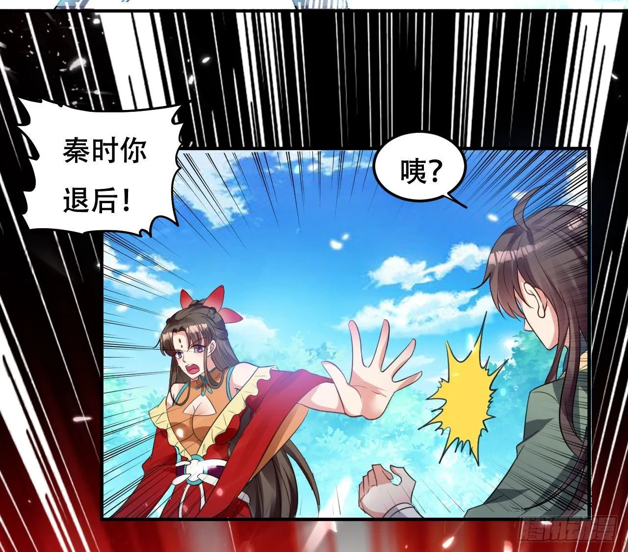 迎战萧肃 第6页