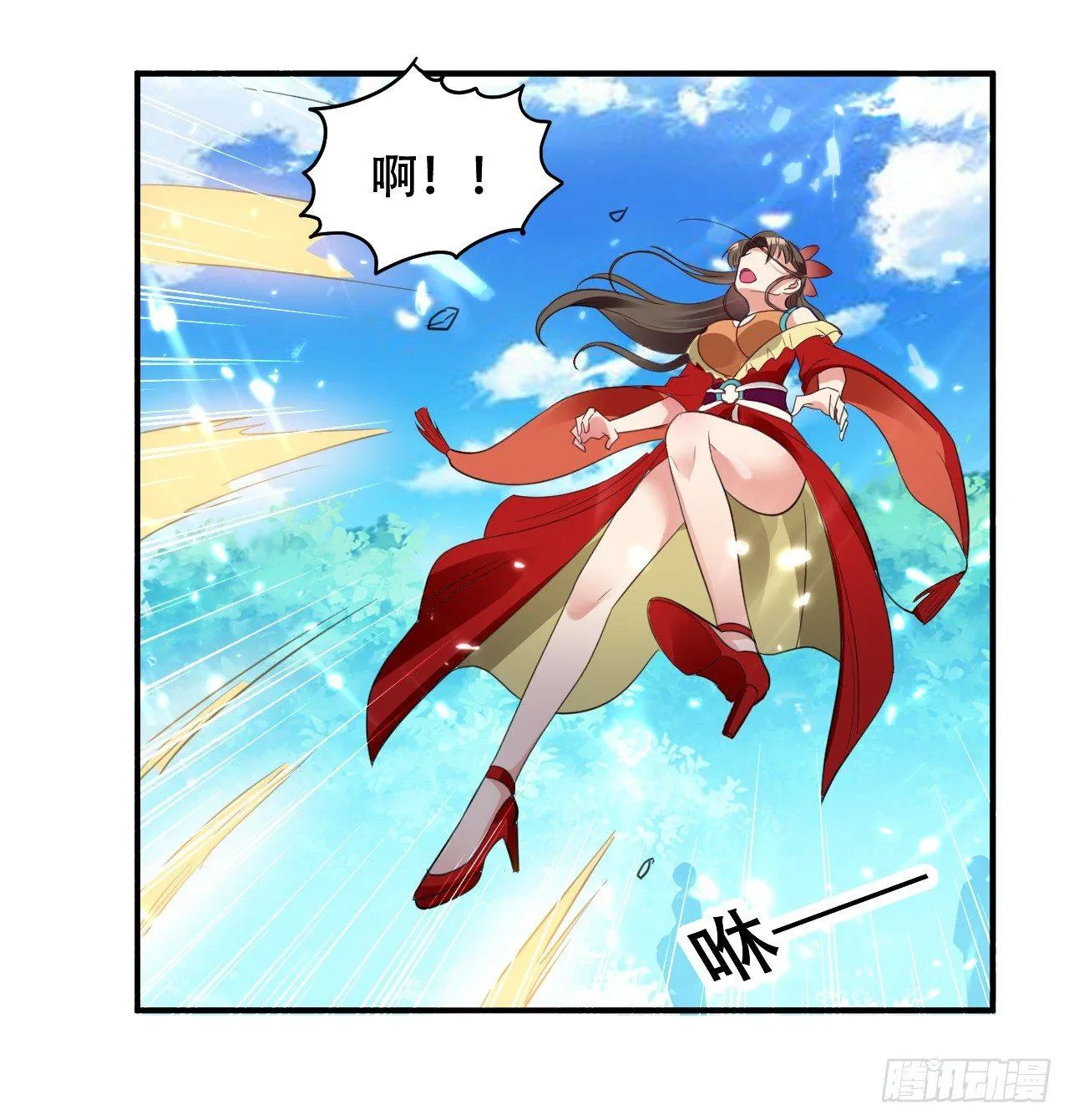 迎战萧肃 第9页