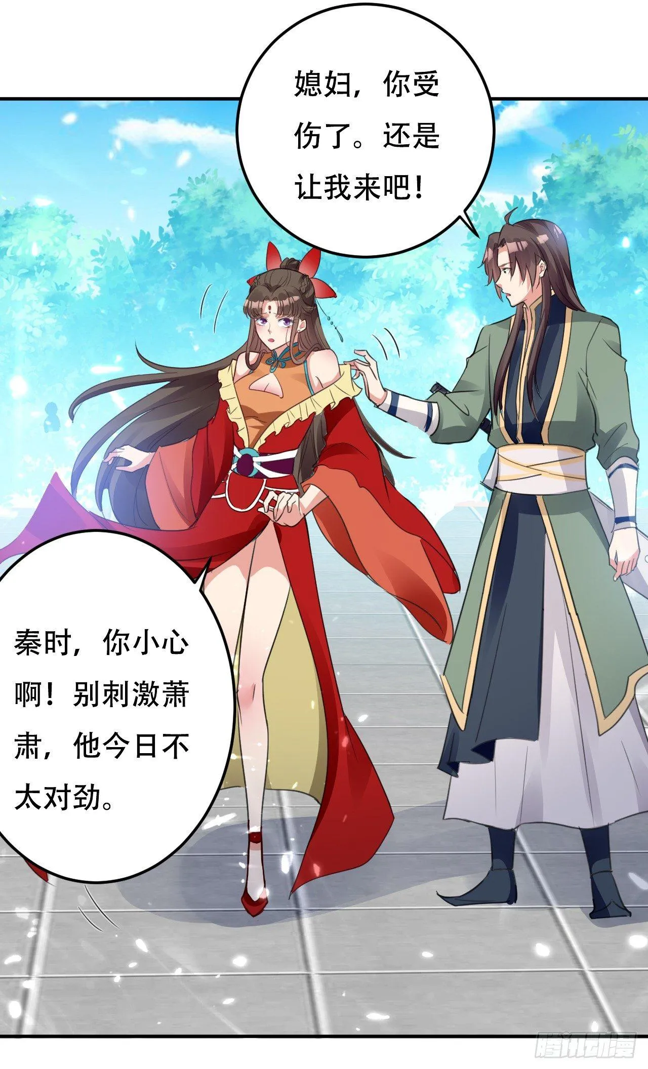 迎战萧肃 第11页