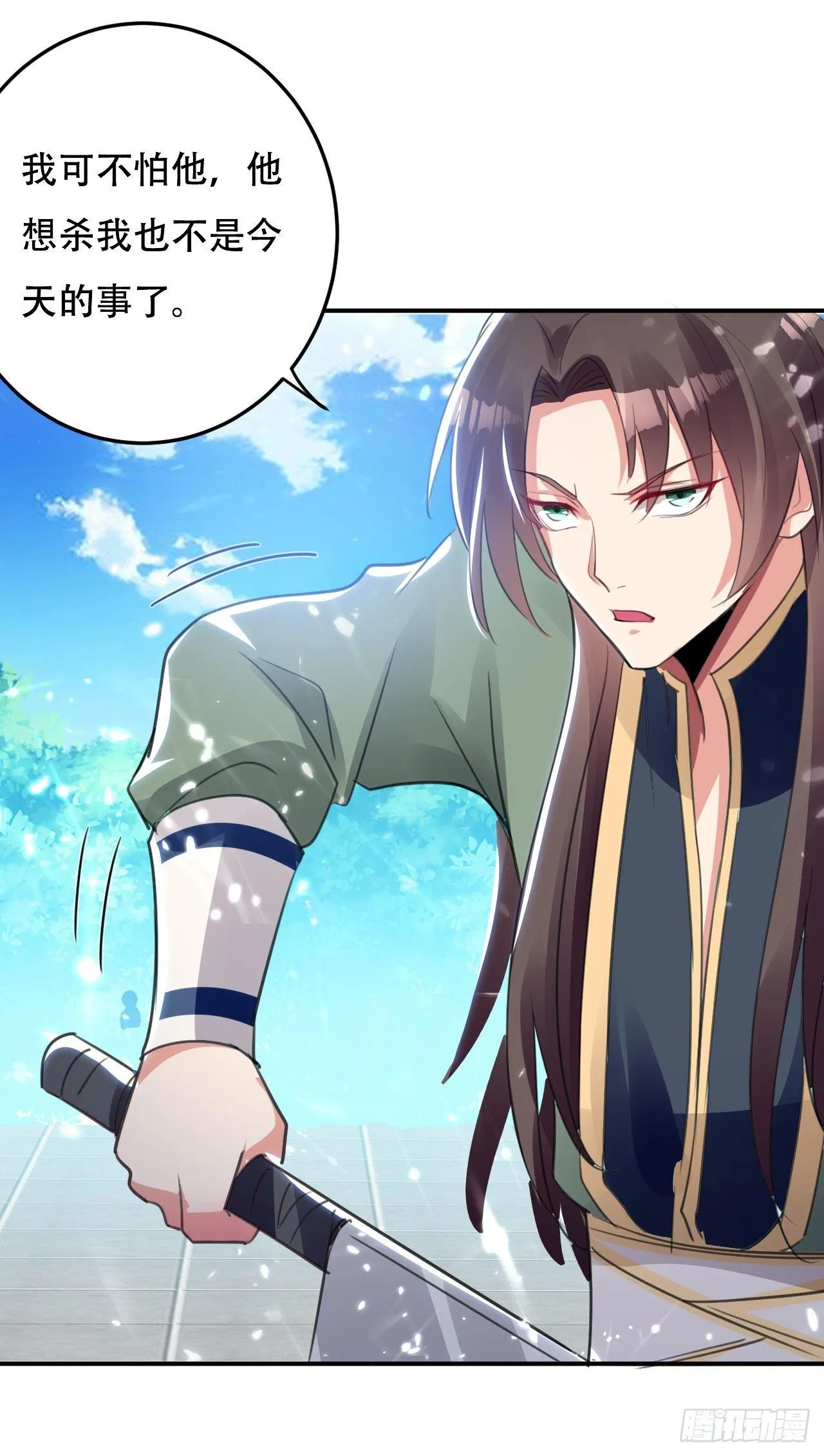 迎战萧肃 第12页
