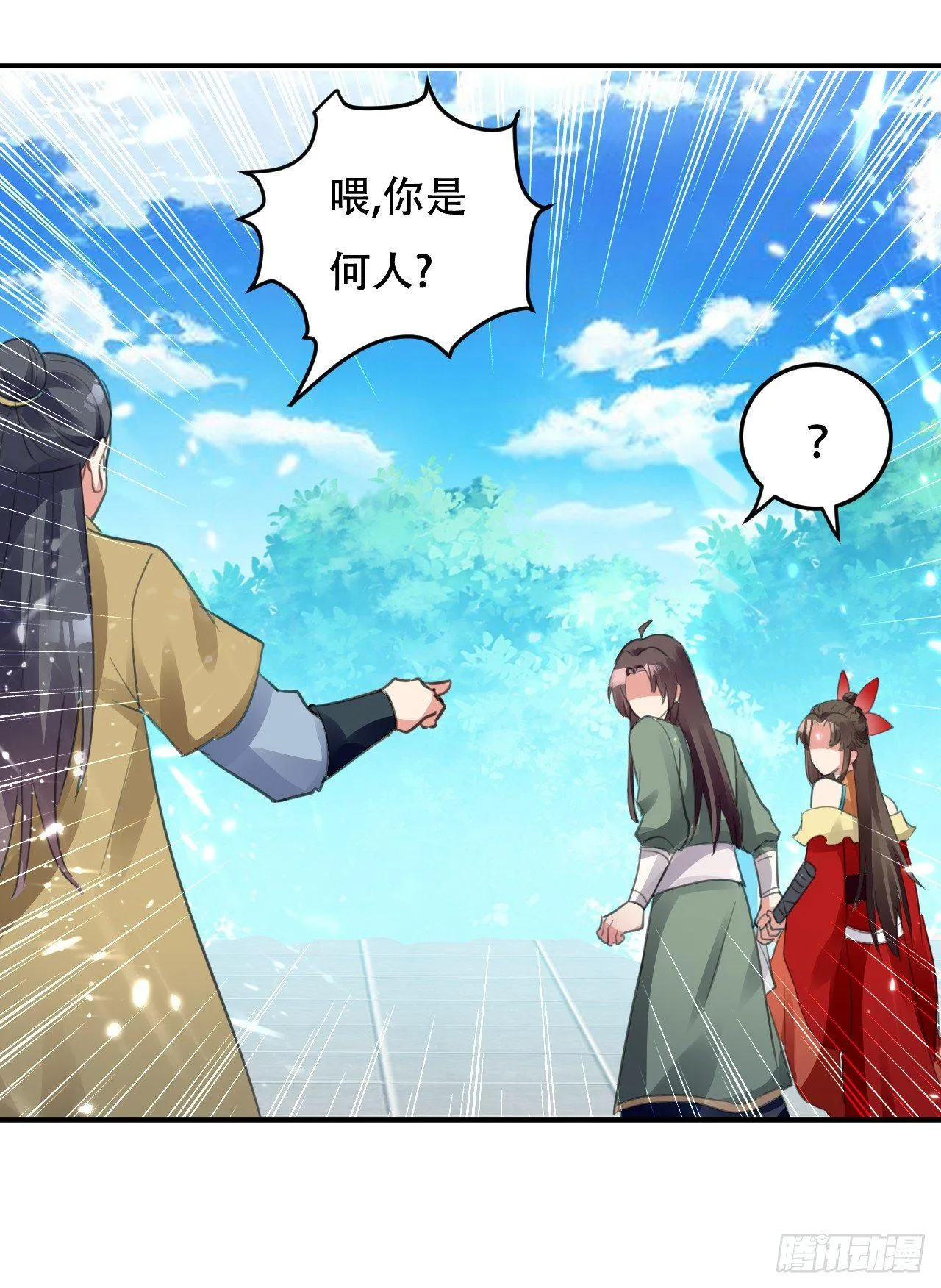 迎战萧肃 第13页
